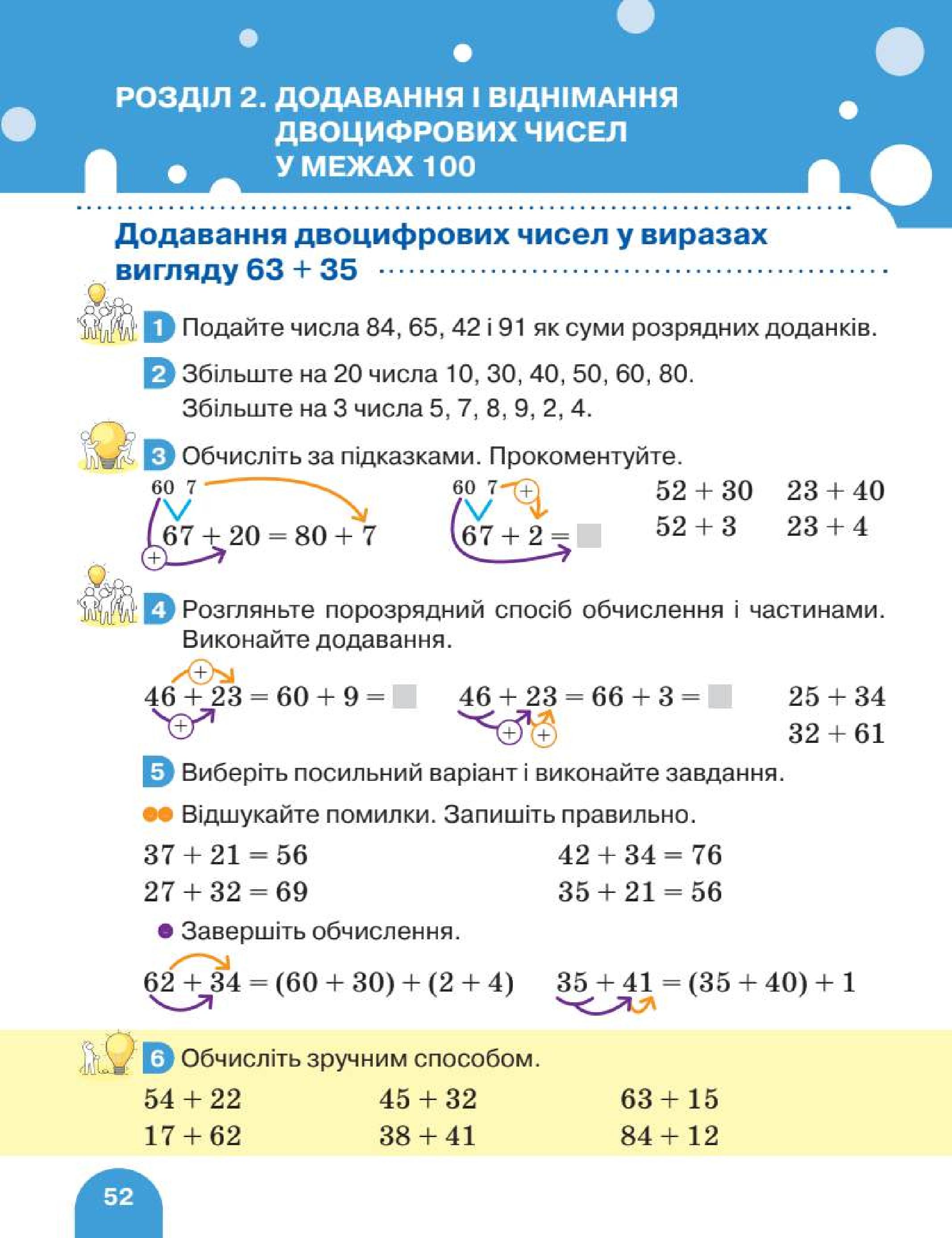 Мініатюра 52