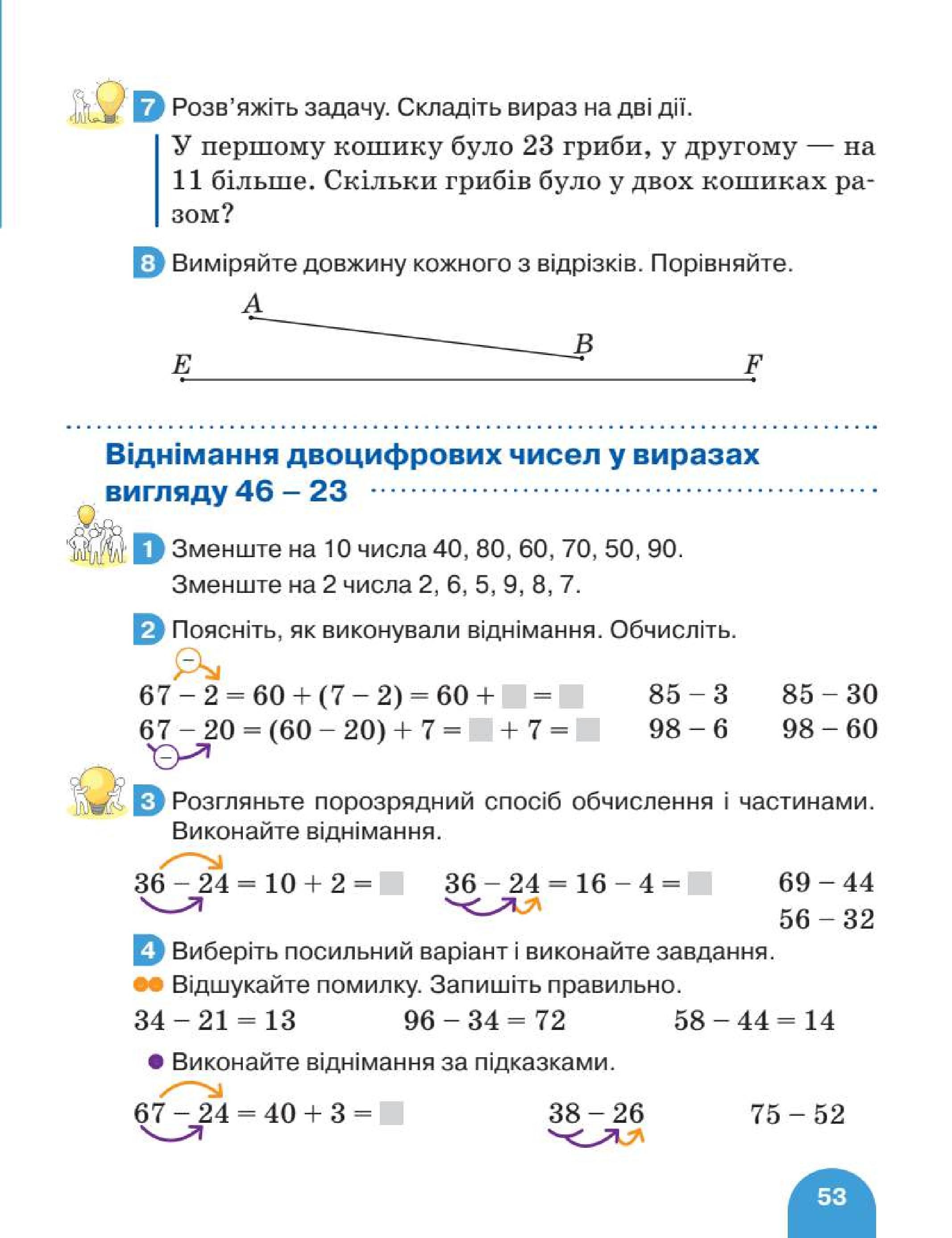 Мініатюра 53