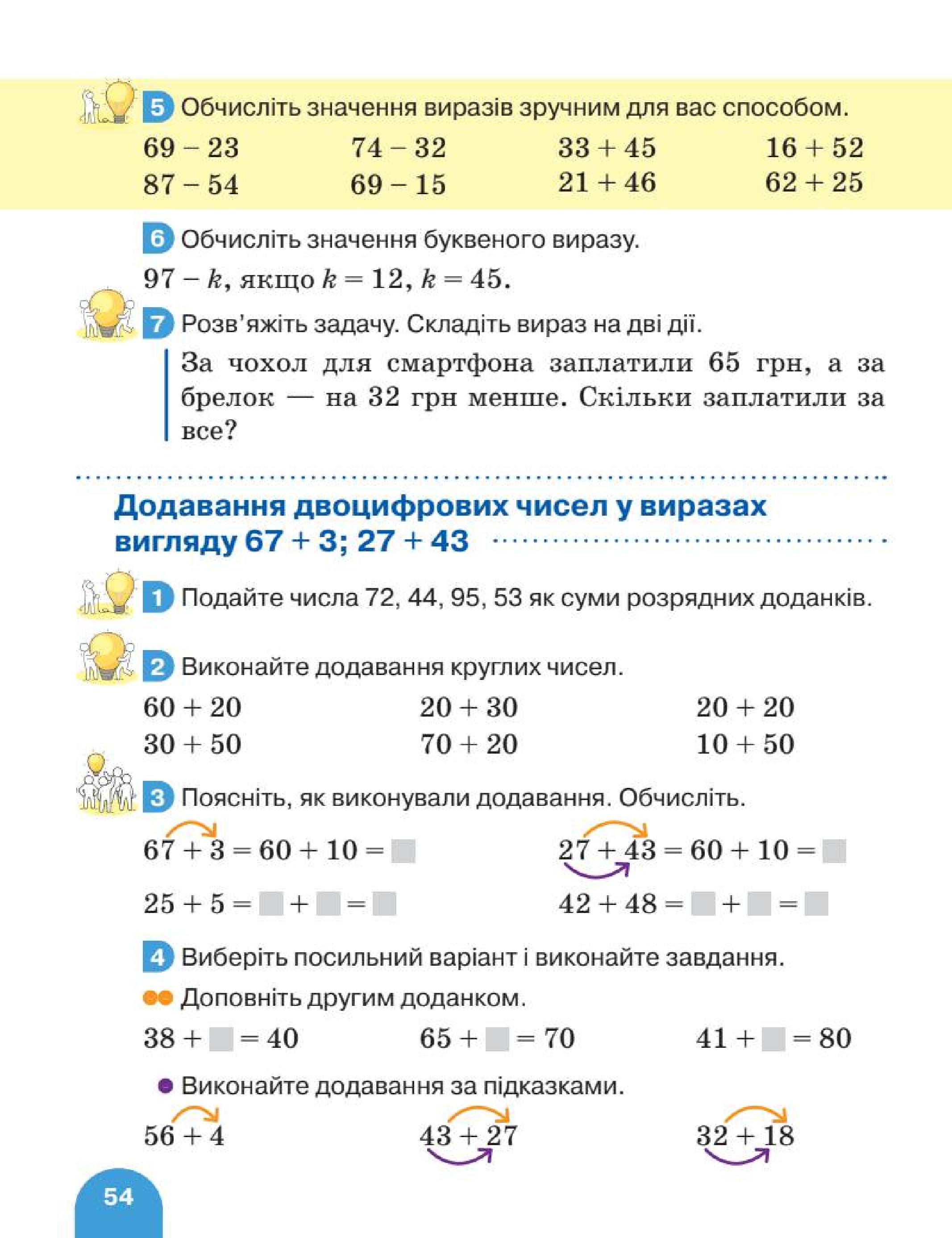Мініатюра 54