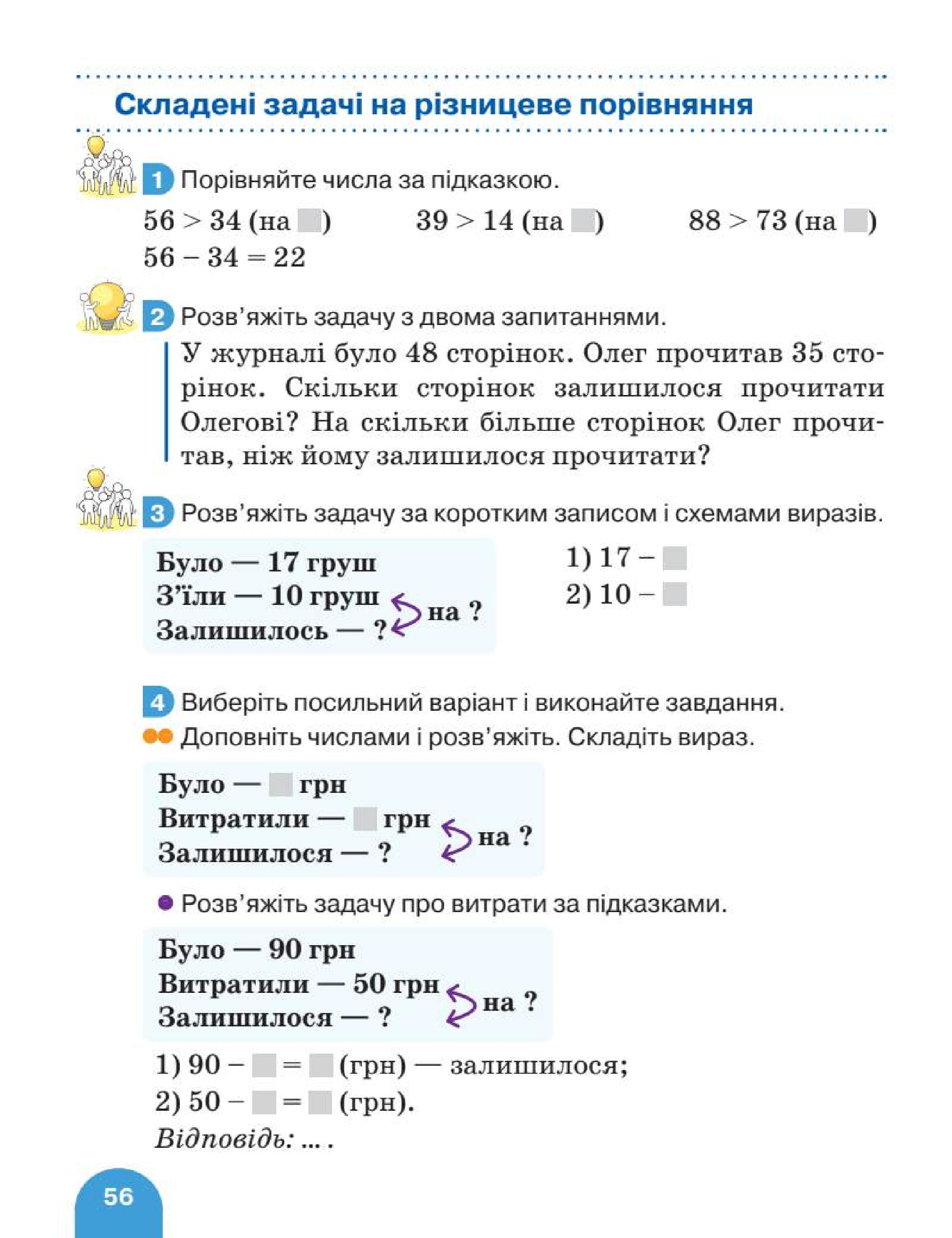 Мініатюра 56