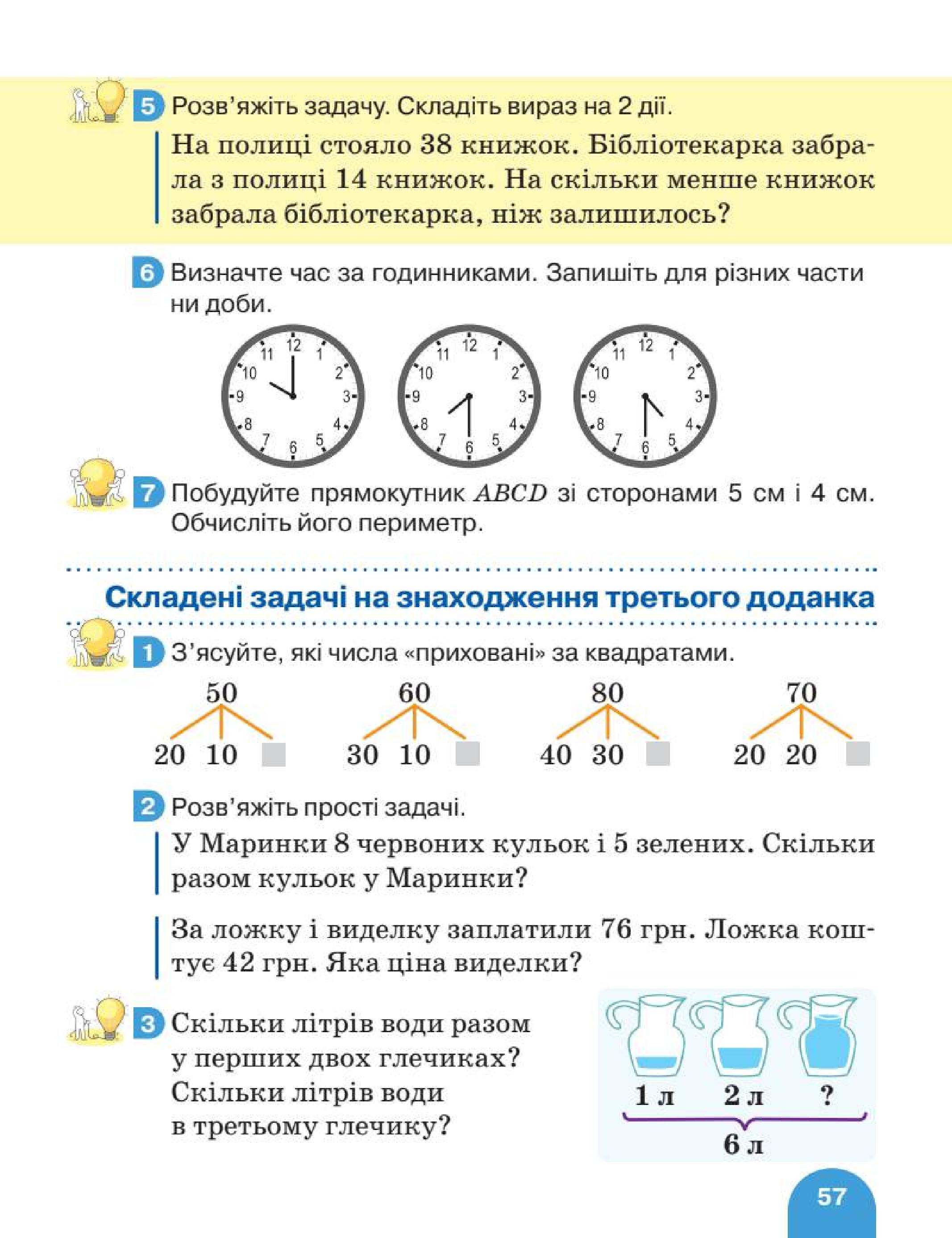Мініатюра 57