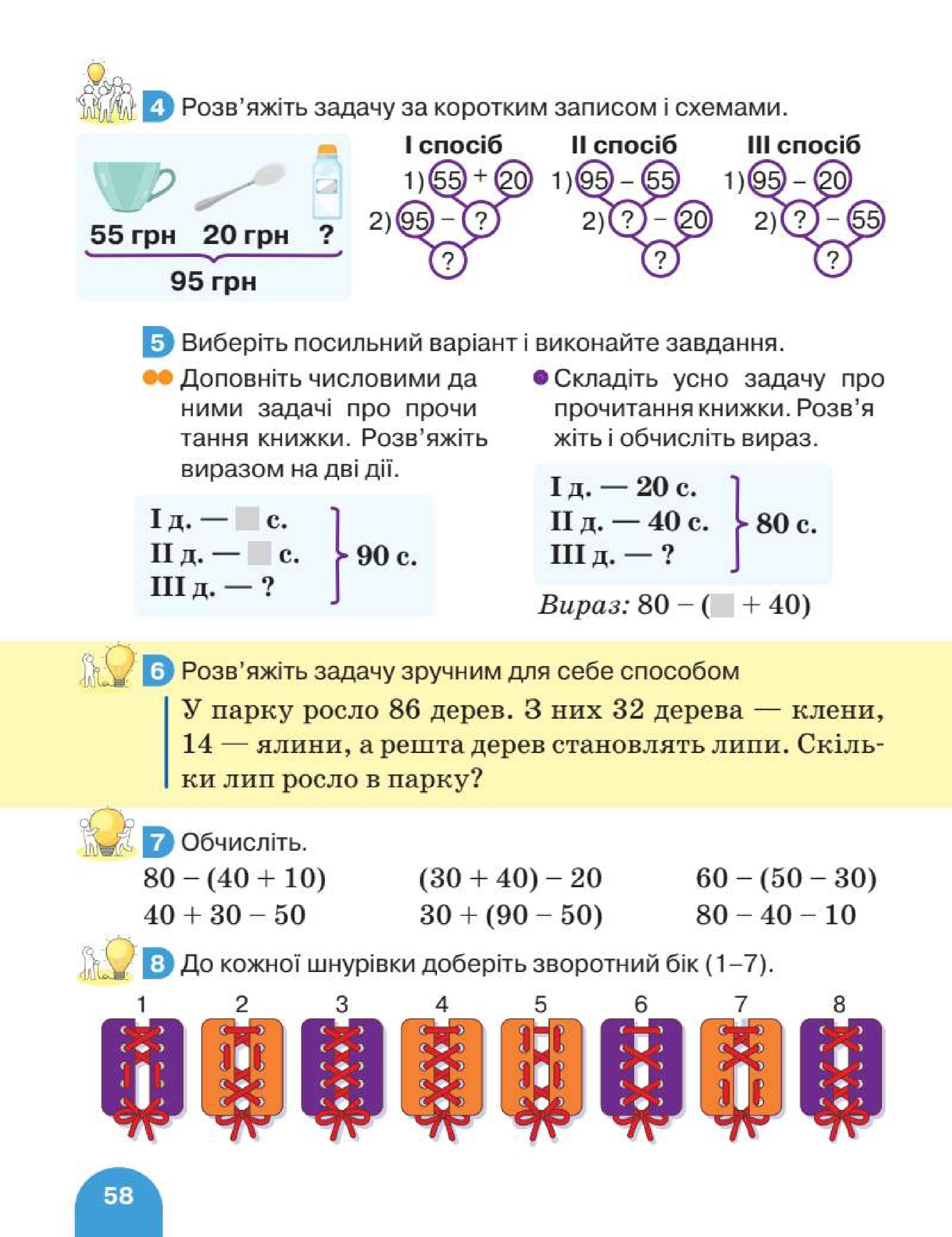 Мініатюра 58