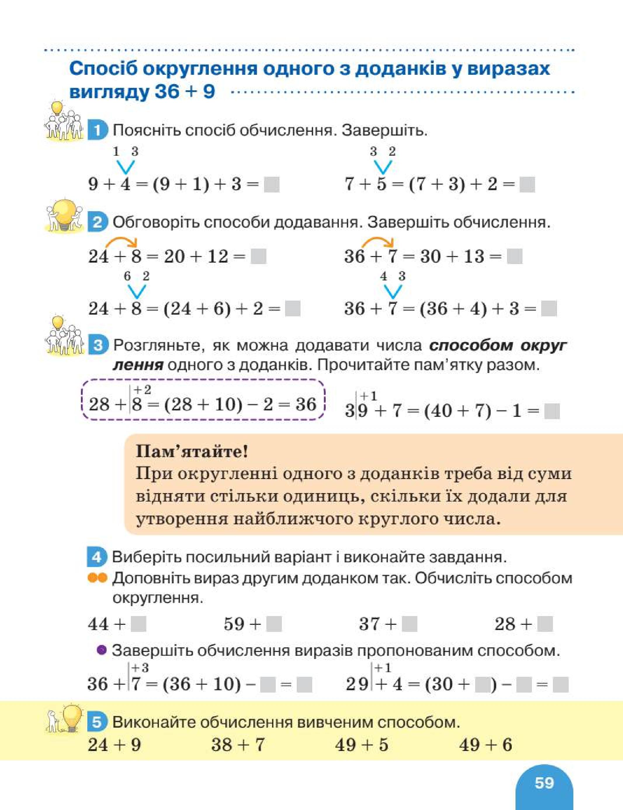 Мініатюра 59