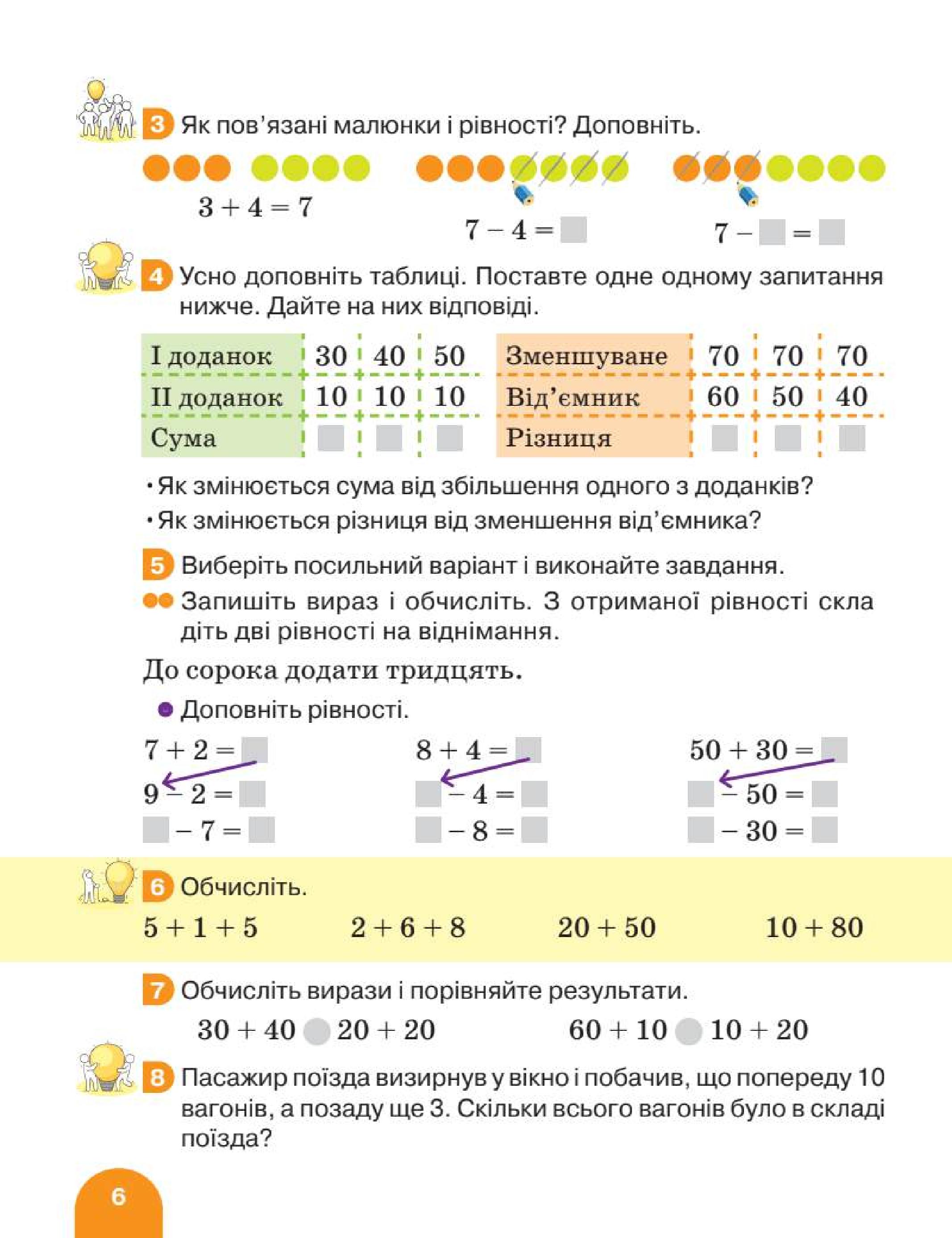 Мініатюра 6