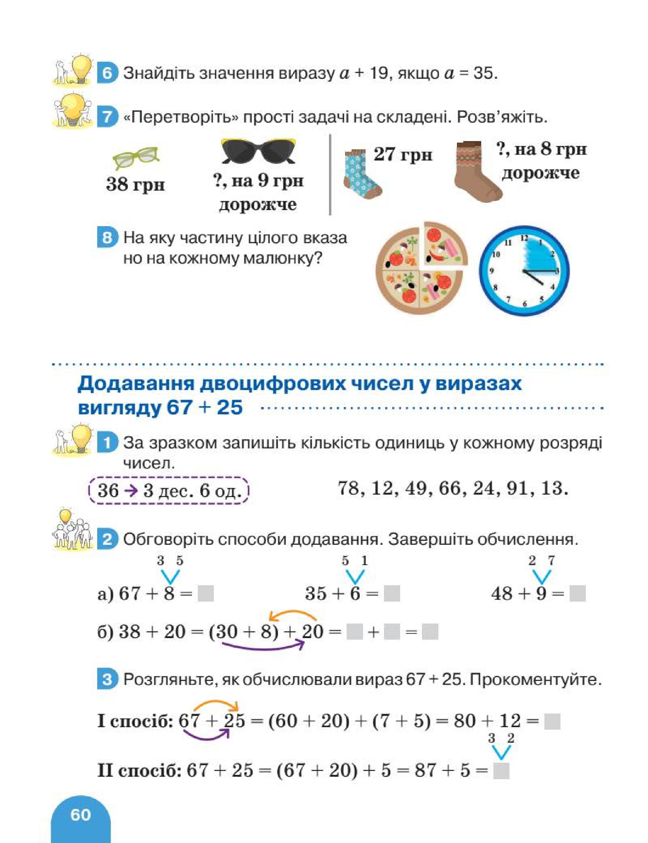 Мініатюра 60
