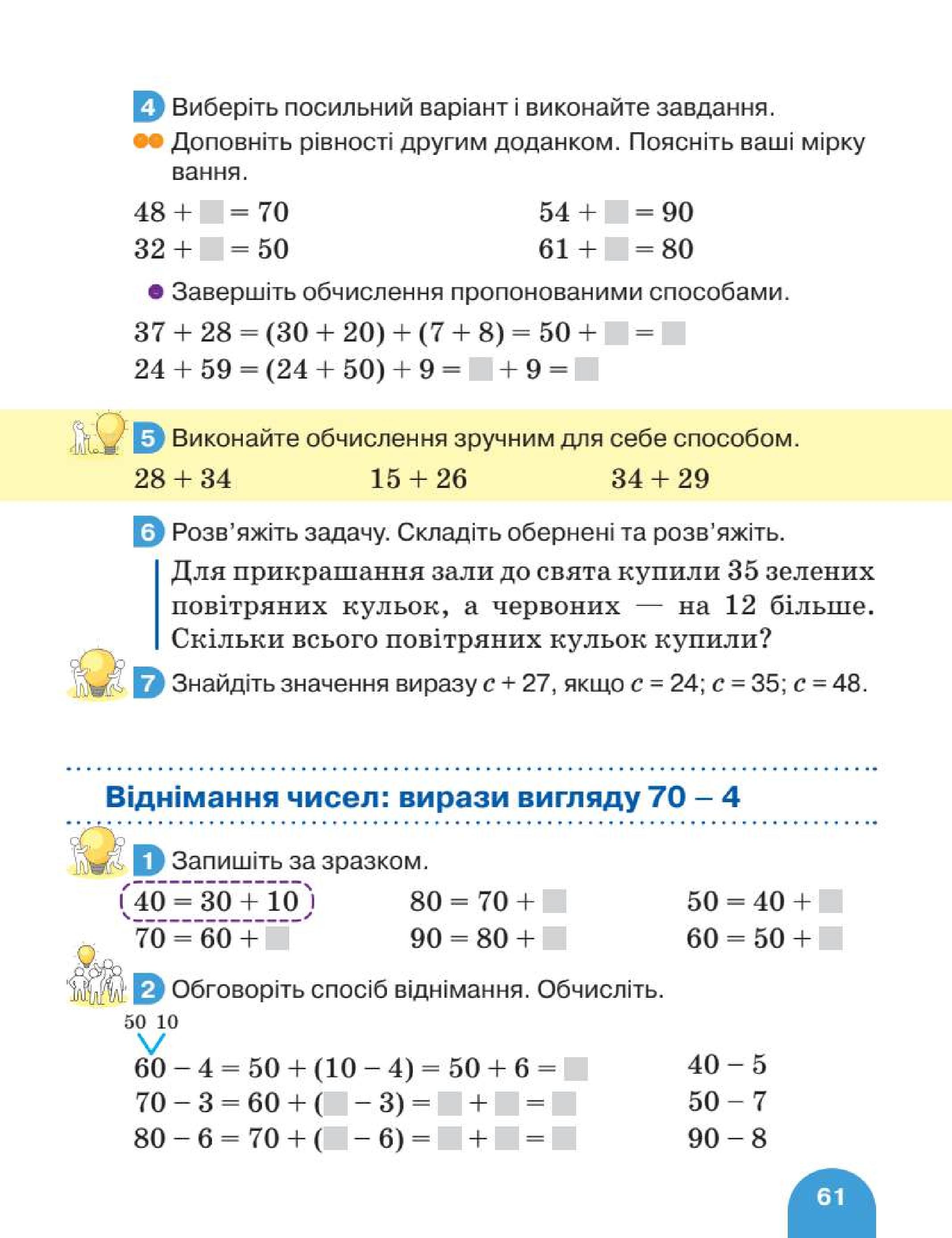 Мініатюра 61
