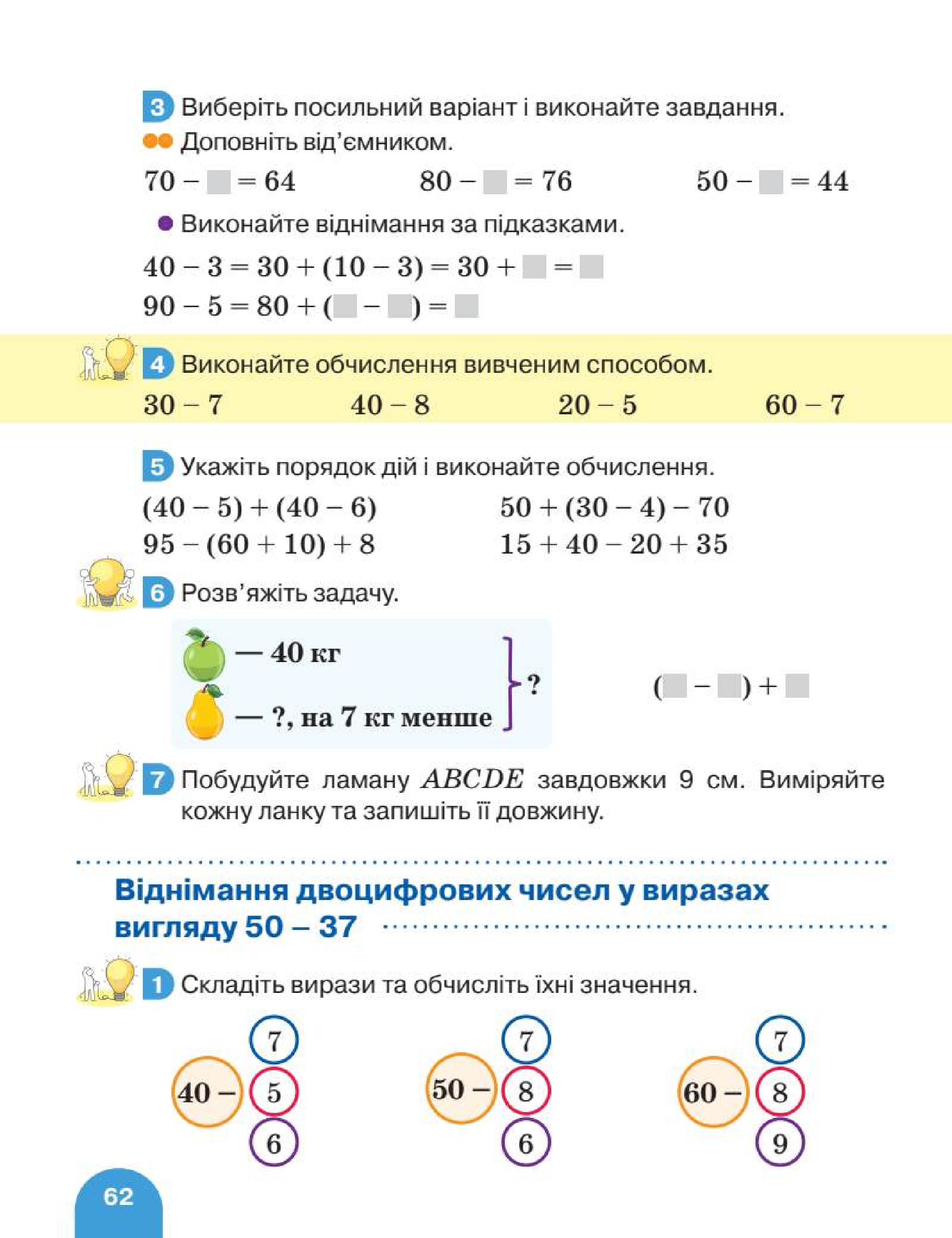Мініатюра 62