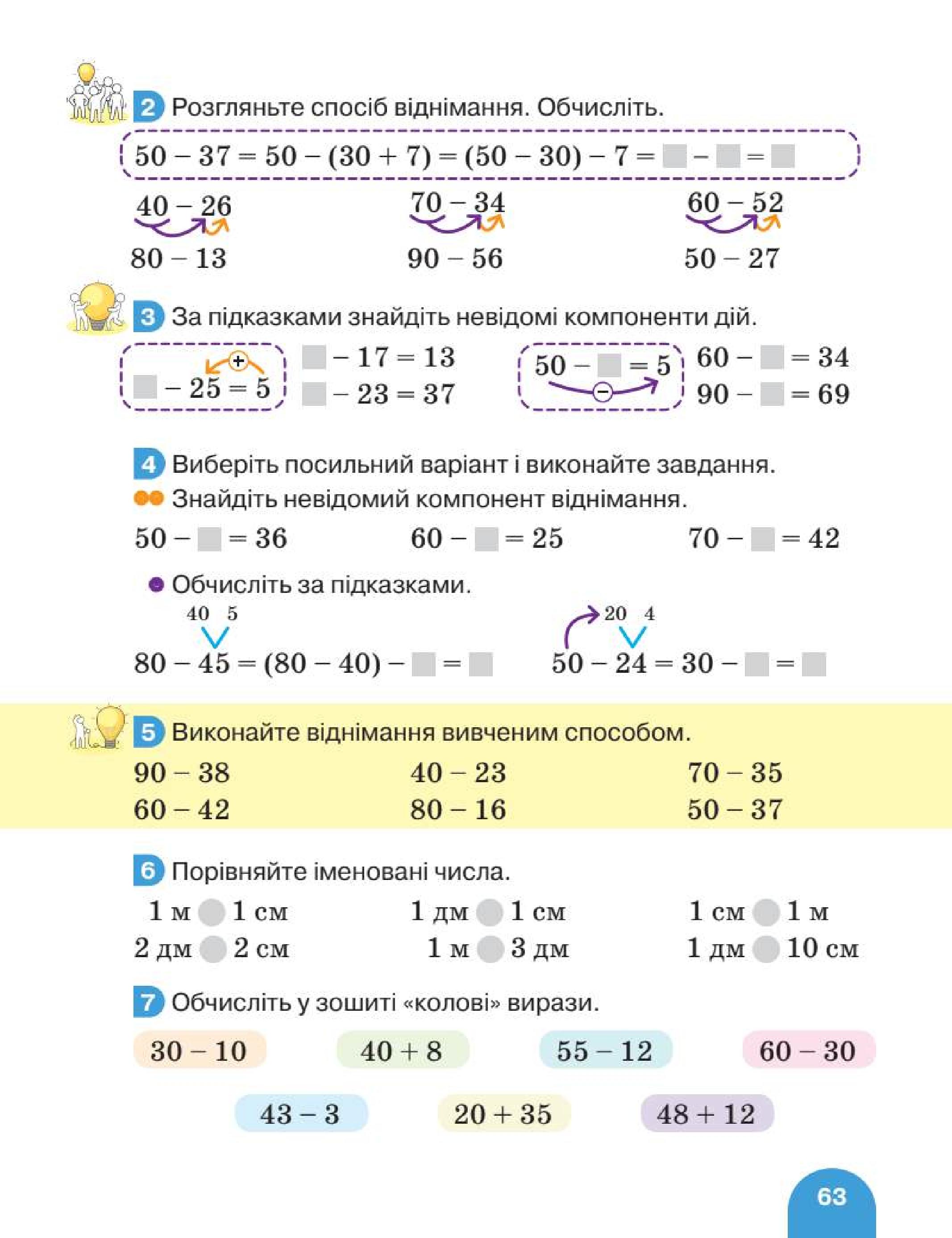 Мініатюра 63