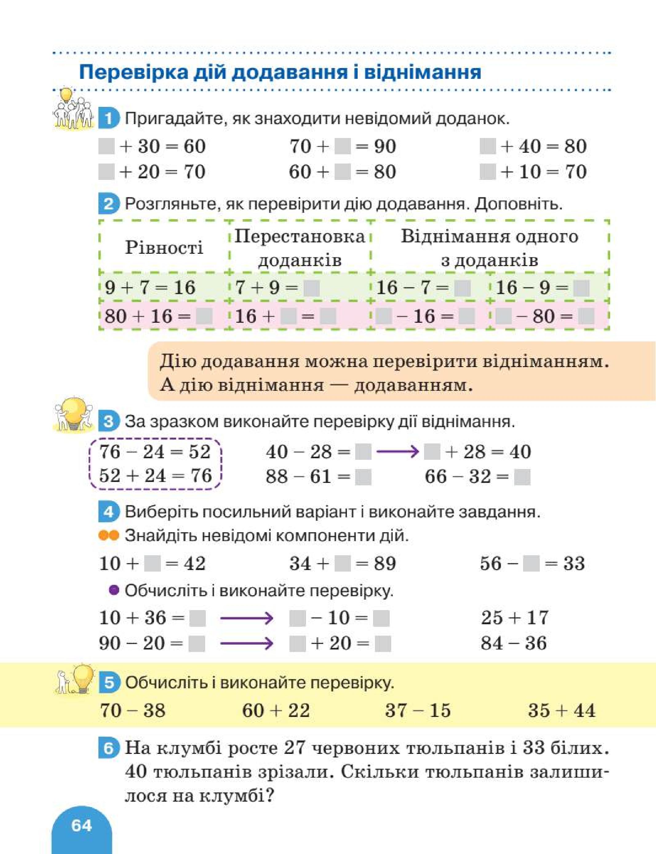 Мініатюра 64