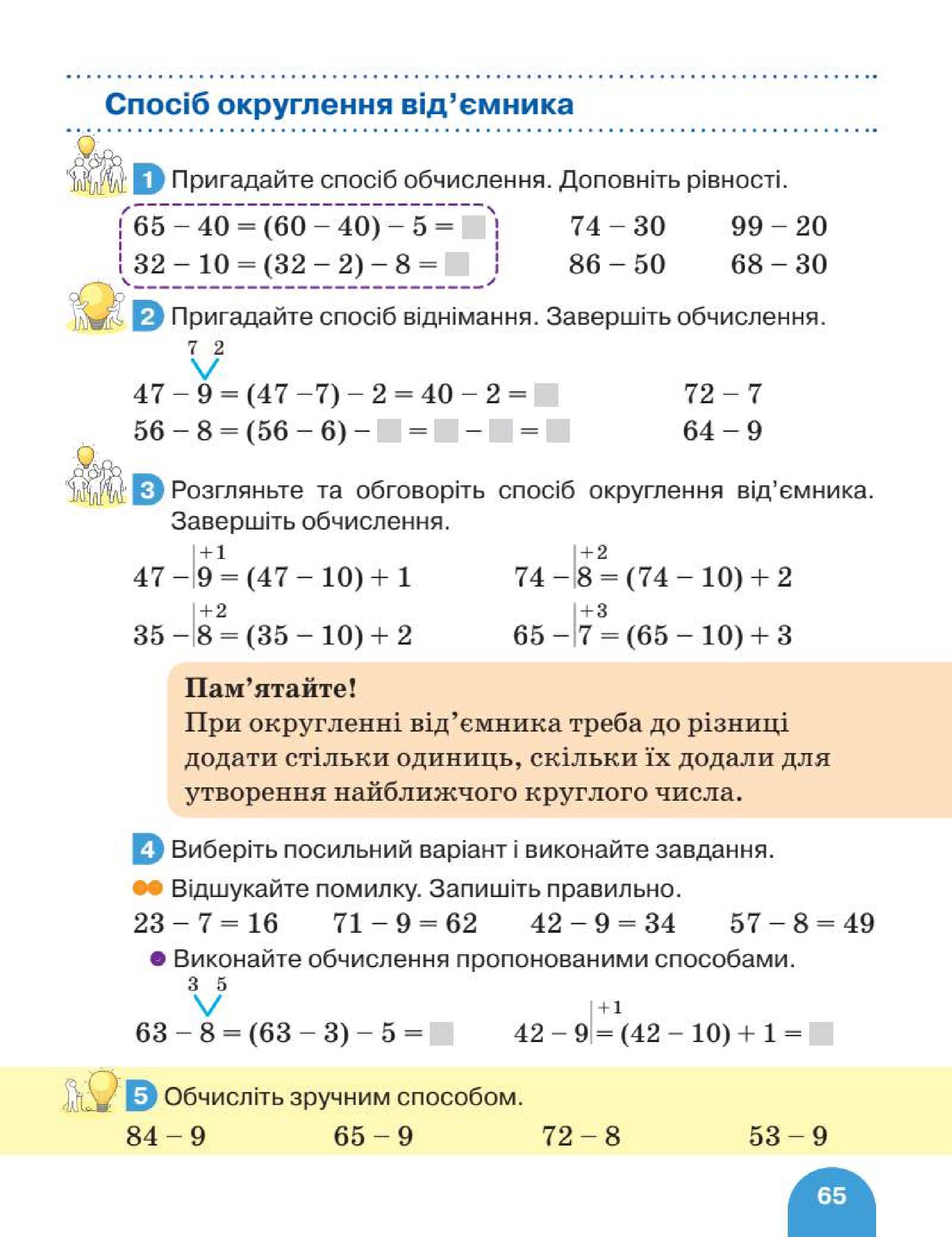 Мініатюра 65