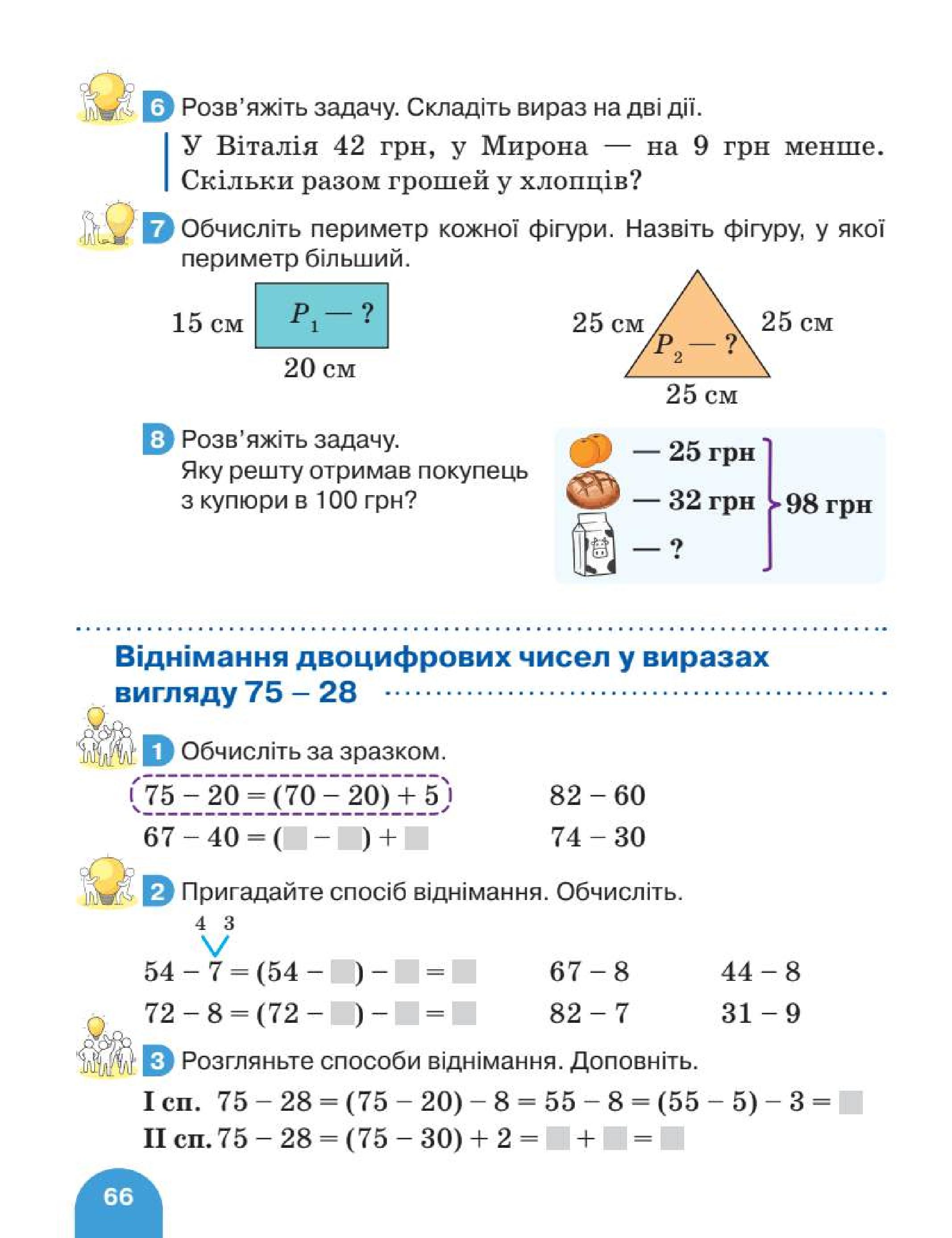 Мініатюра 66
