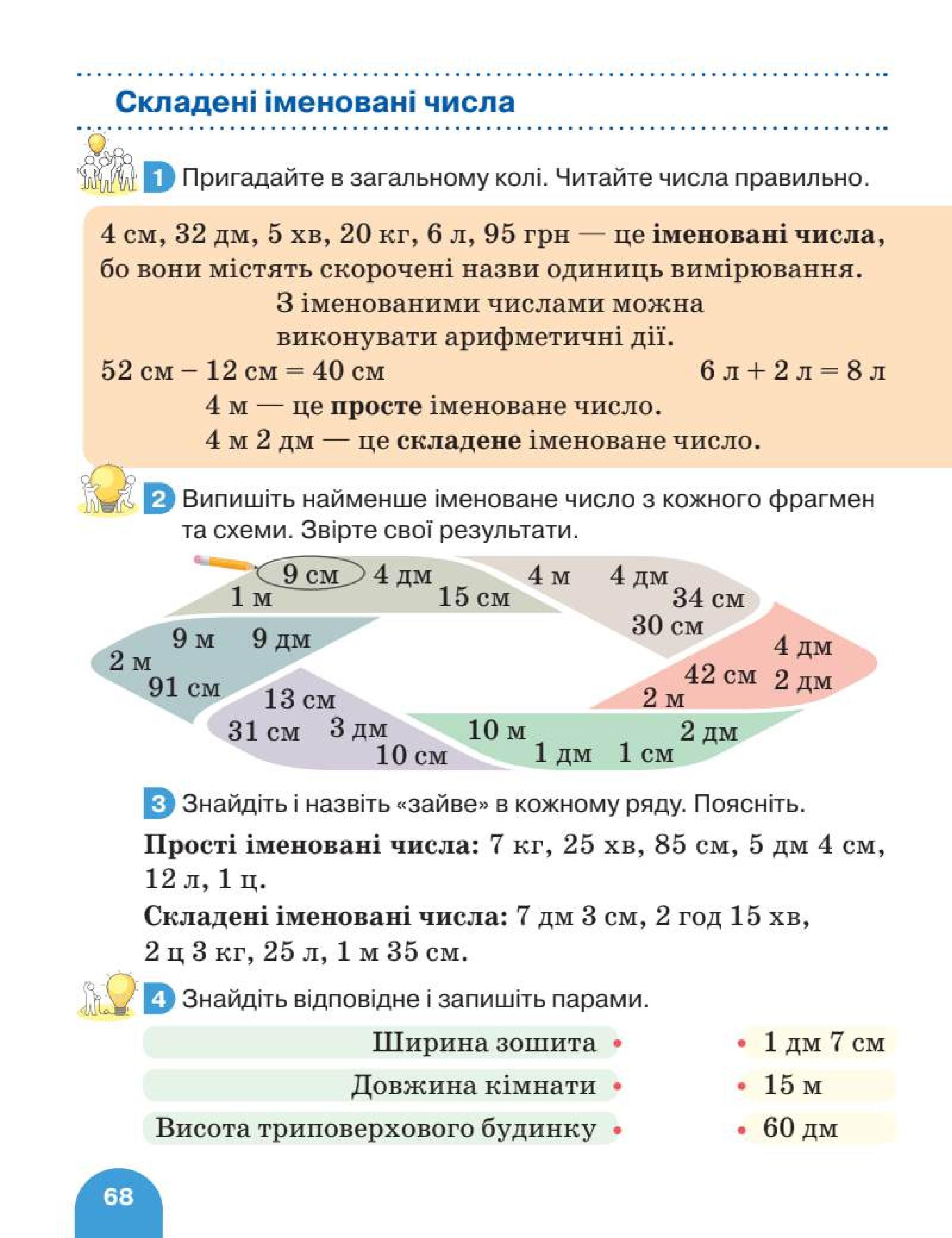 Мініатюра 68