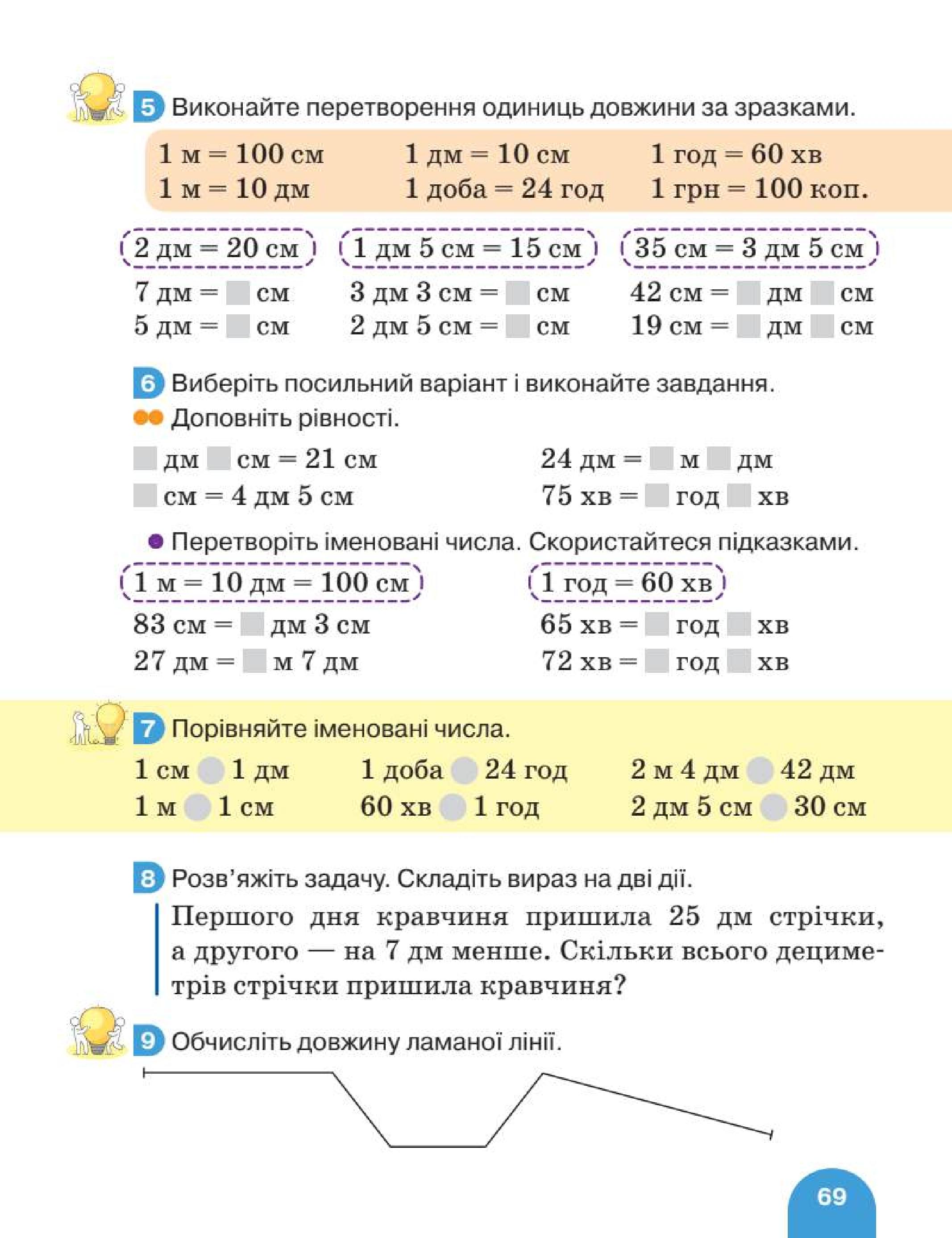 Мініатюра 69