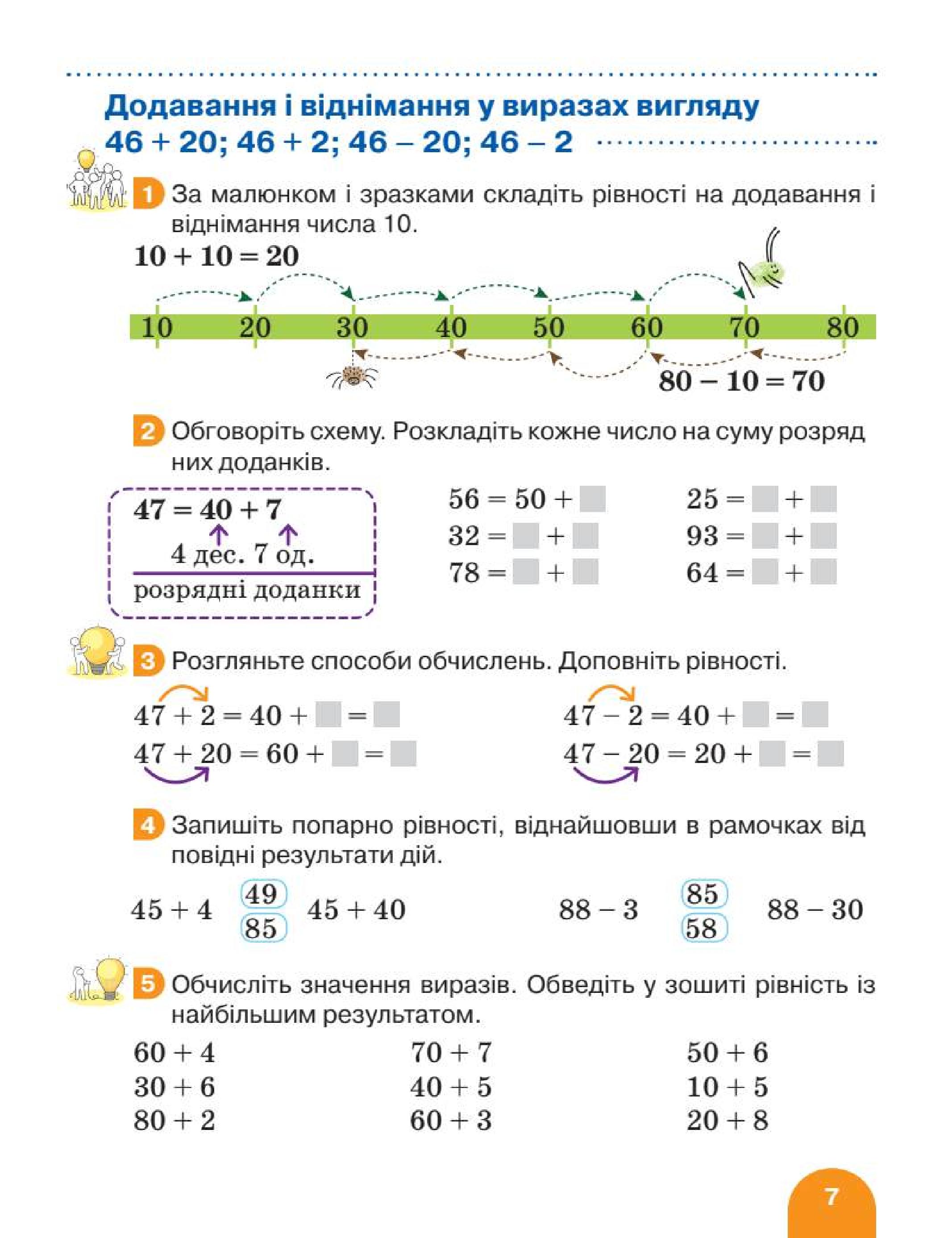 Мініатюра 7