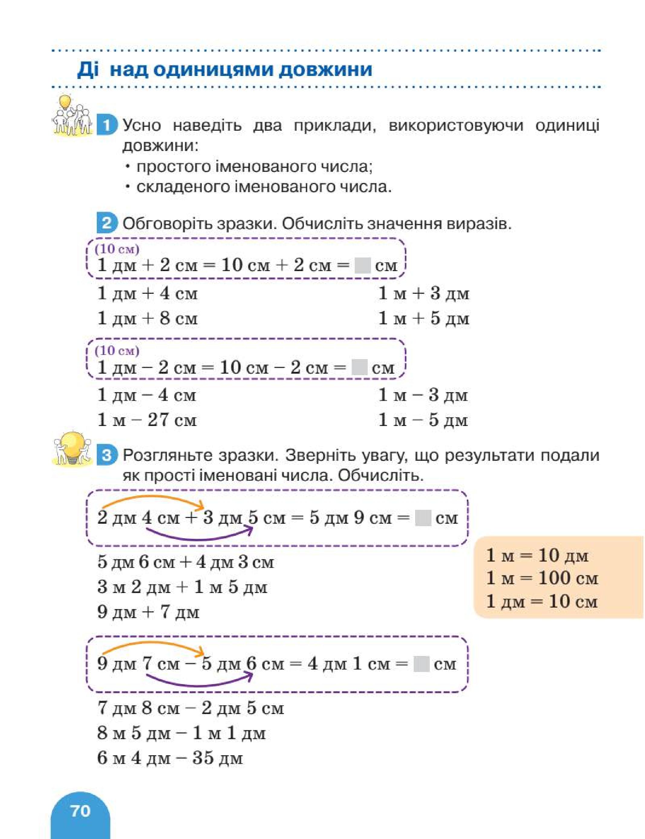 Мініатюра 70