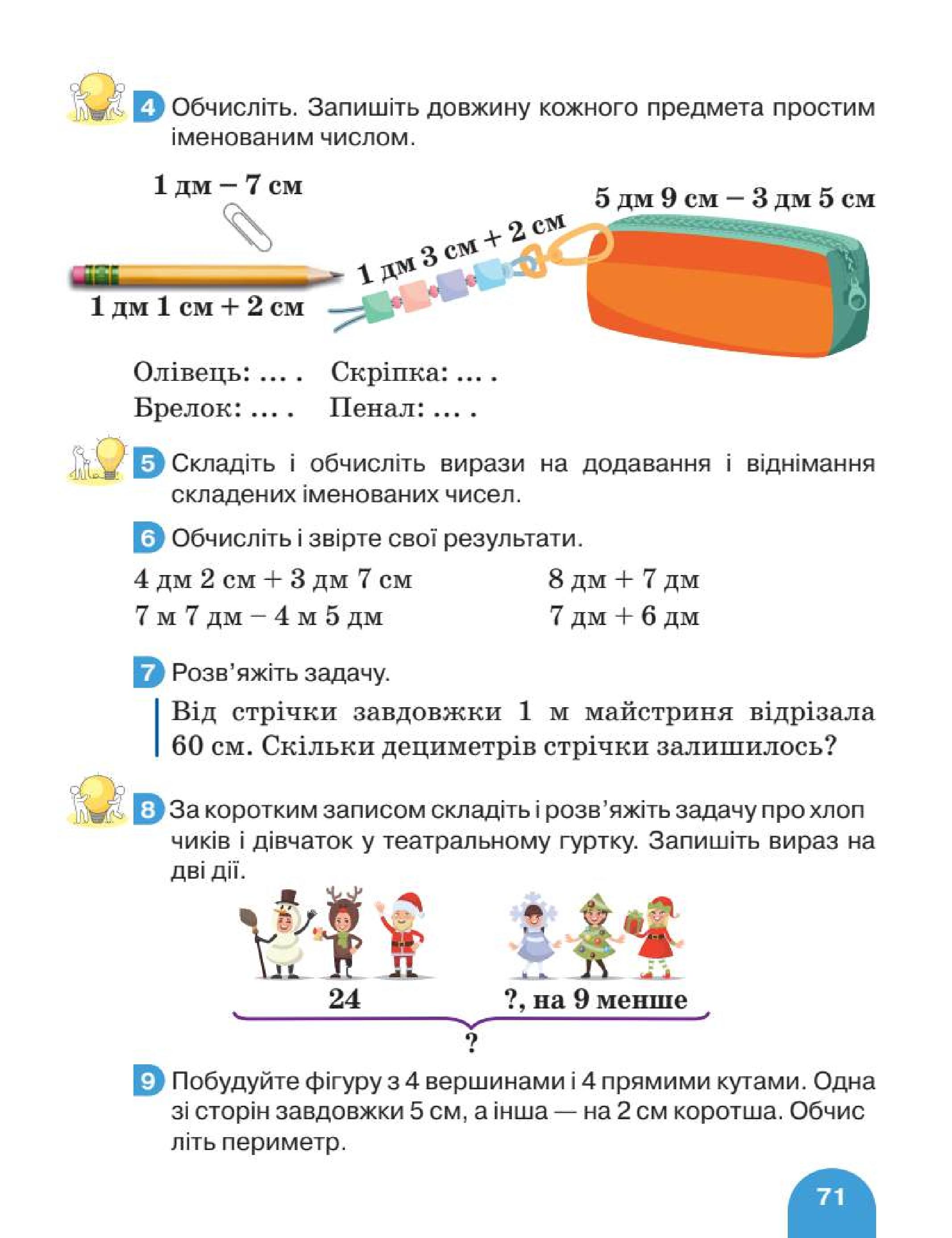 Мініатюра 71