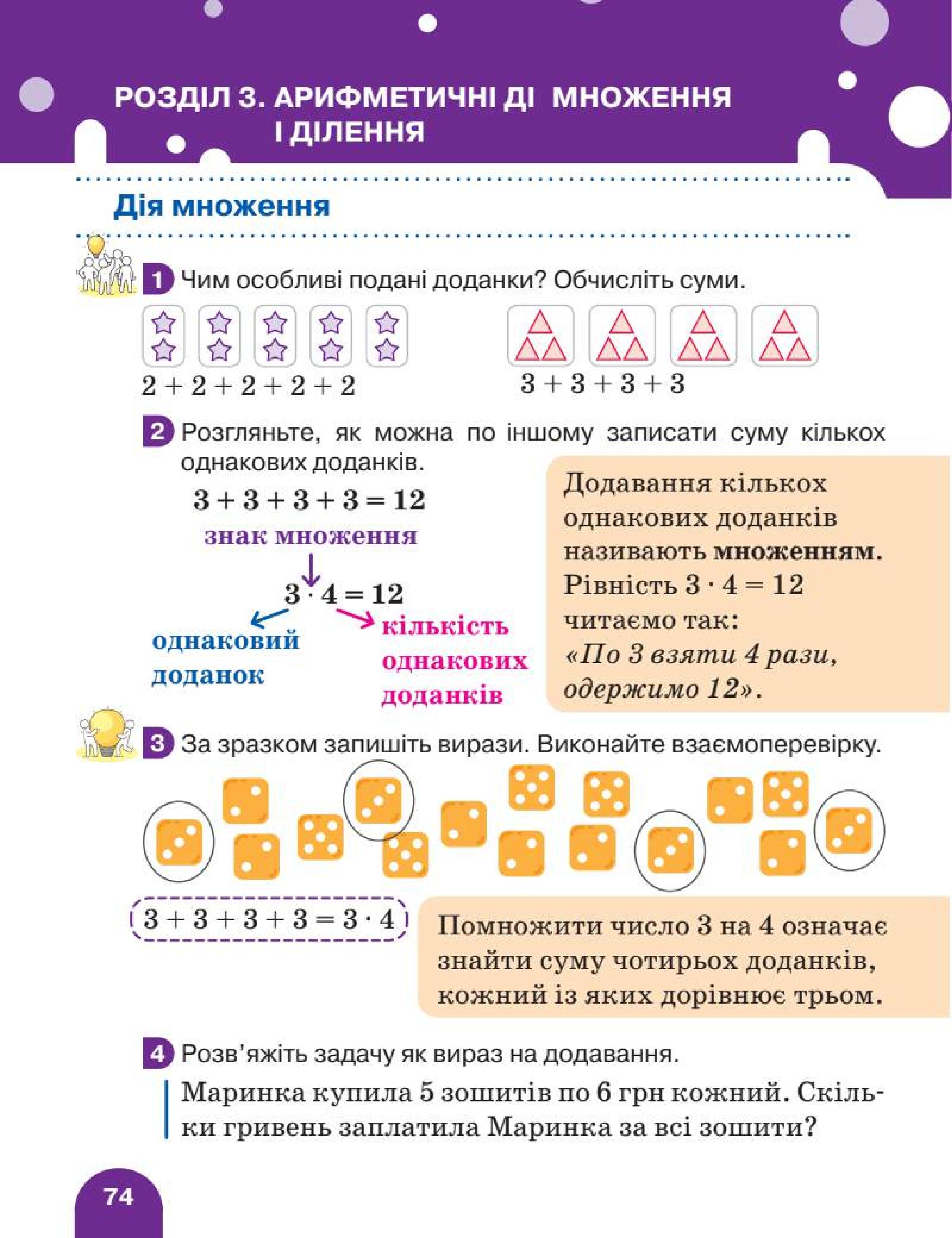 Мініатюра 74