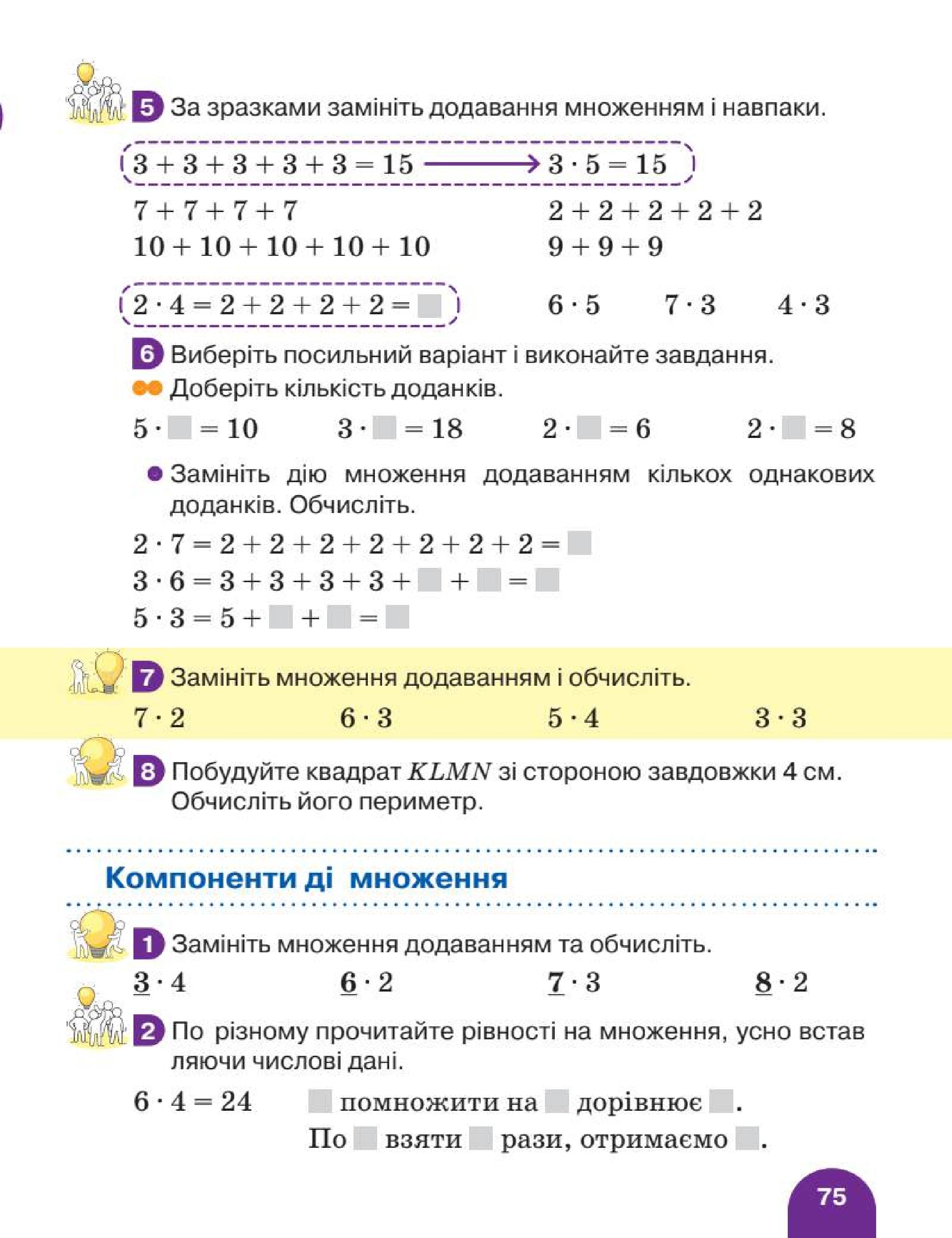 Мініатюра 75