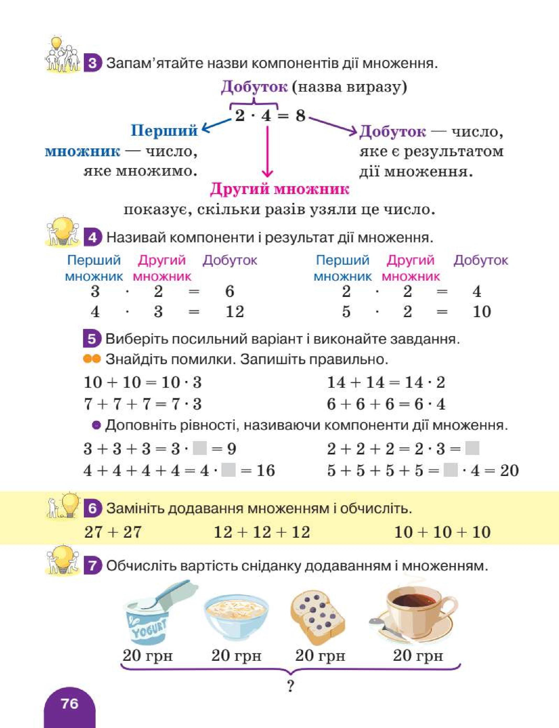 Мініатюра 76