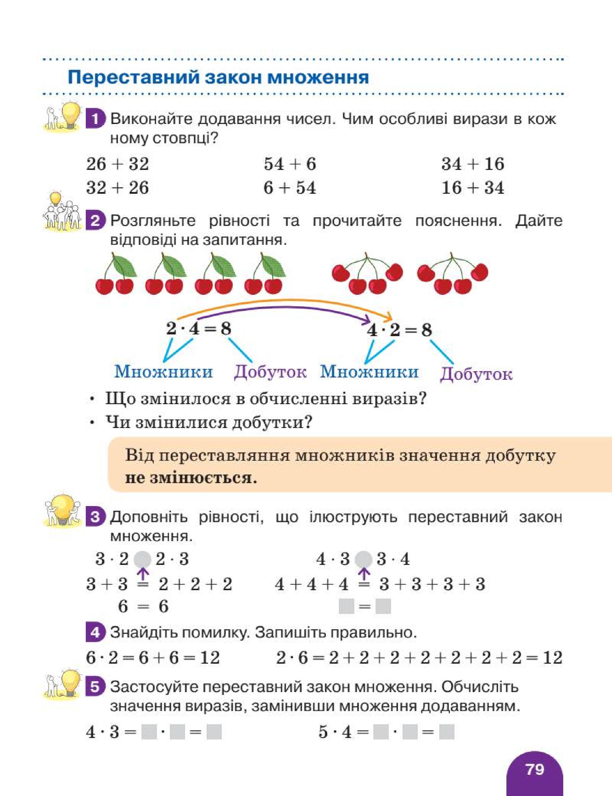 Мініатюра 79