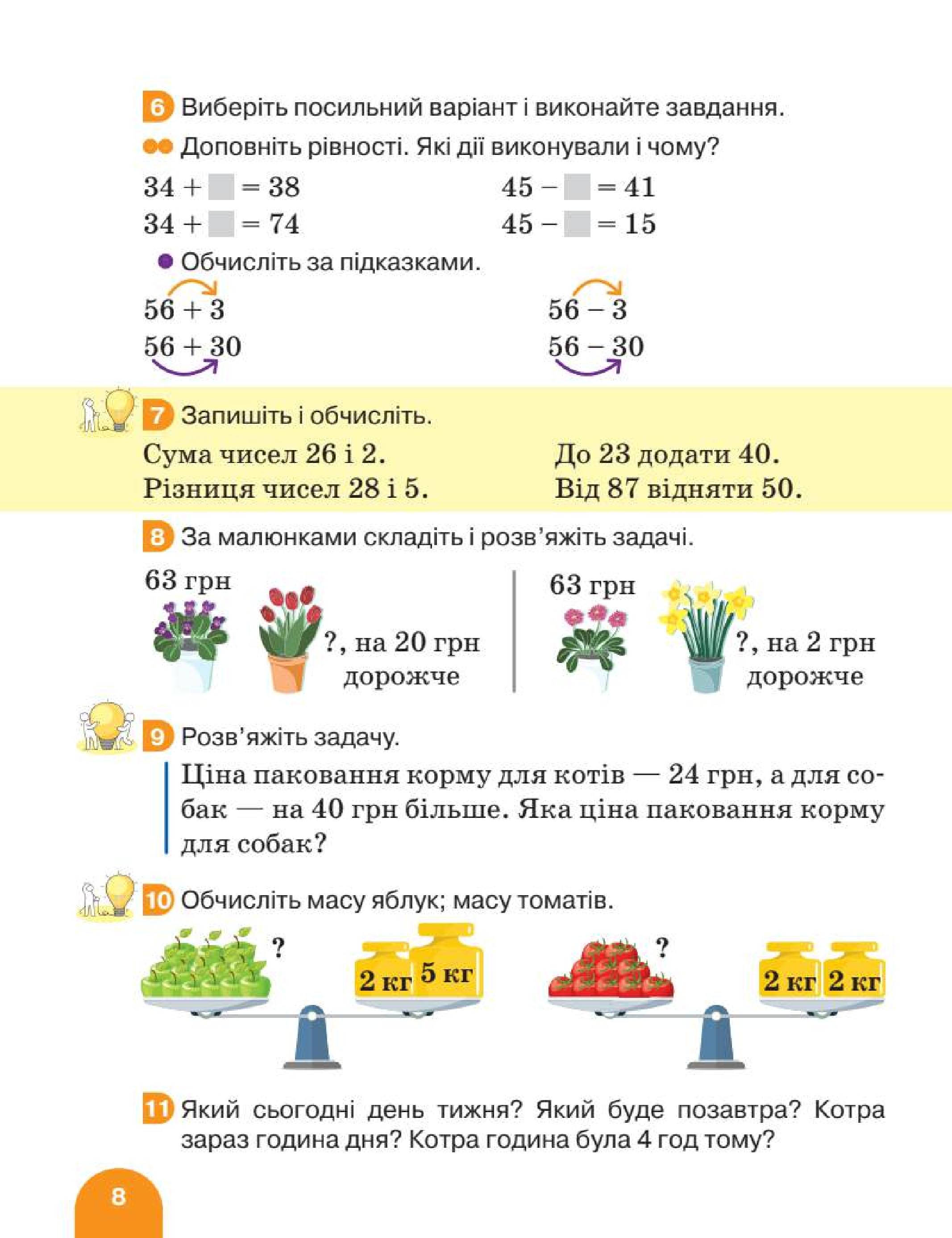 Мініатюра 8