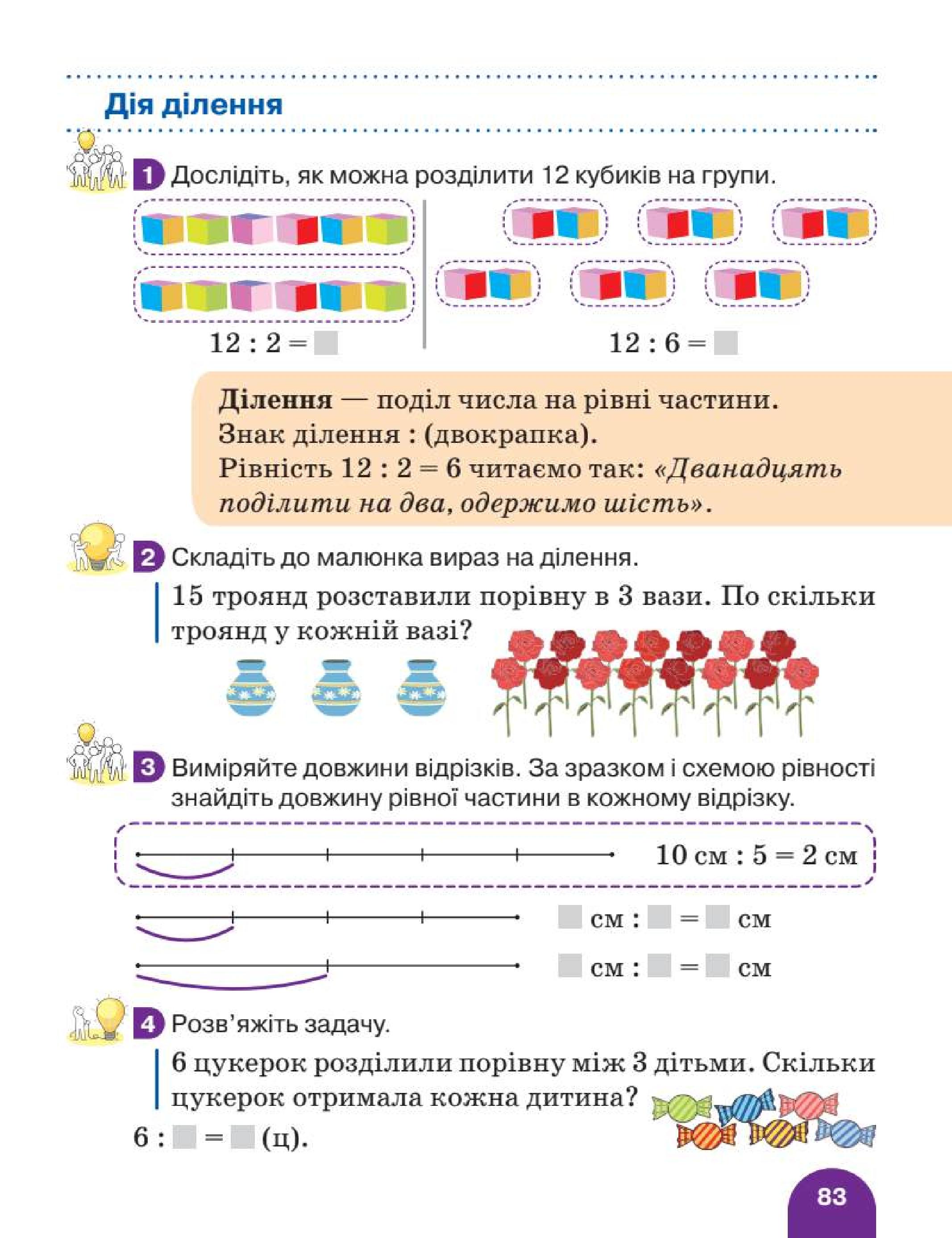 Мініатюра 83