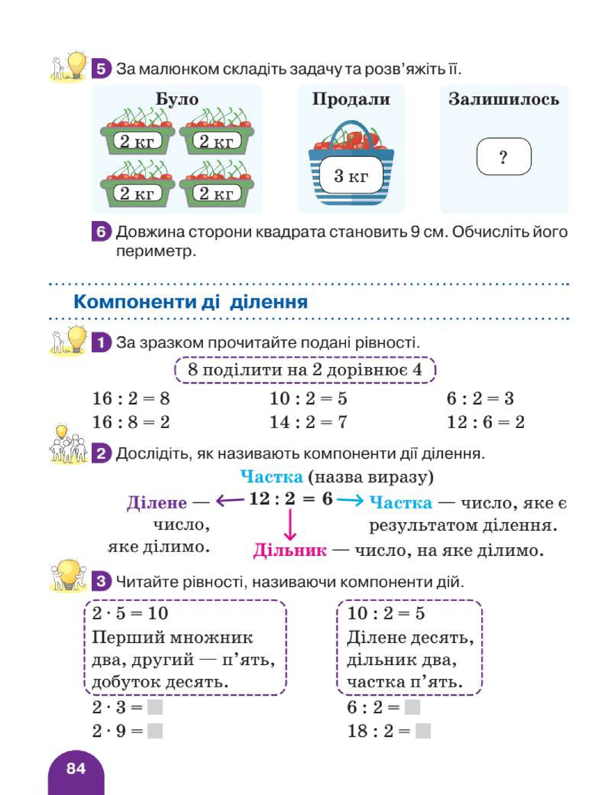 Мініатюра 84