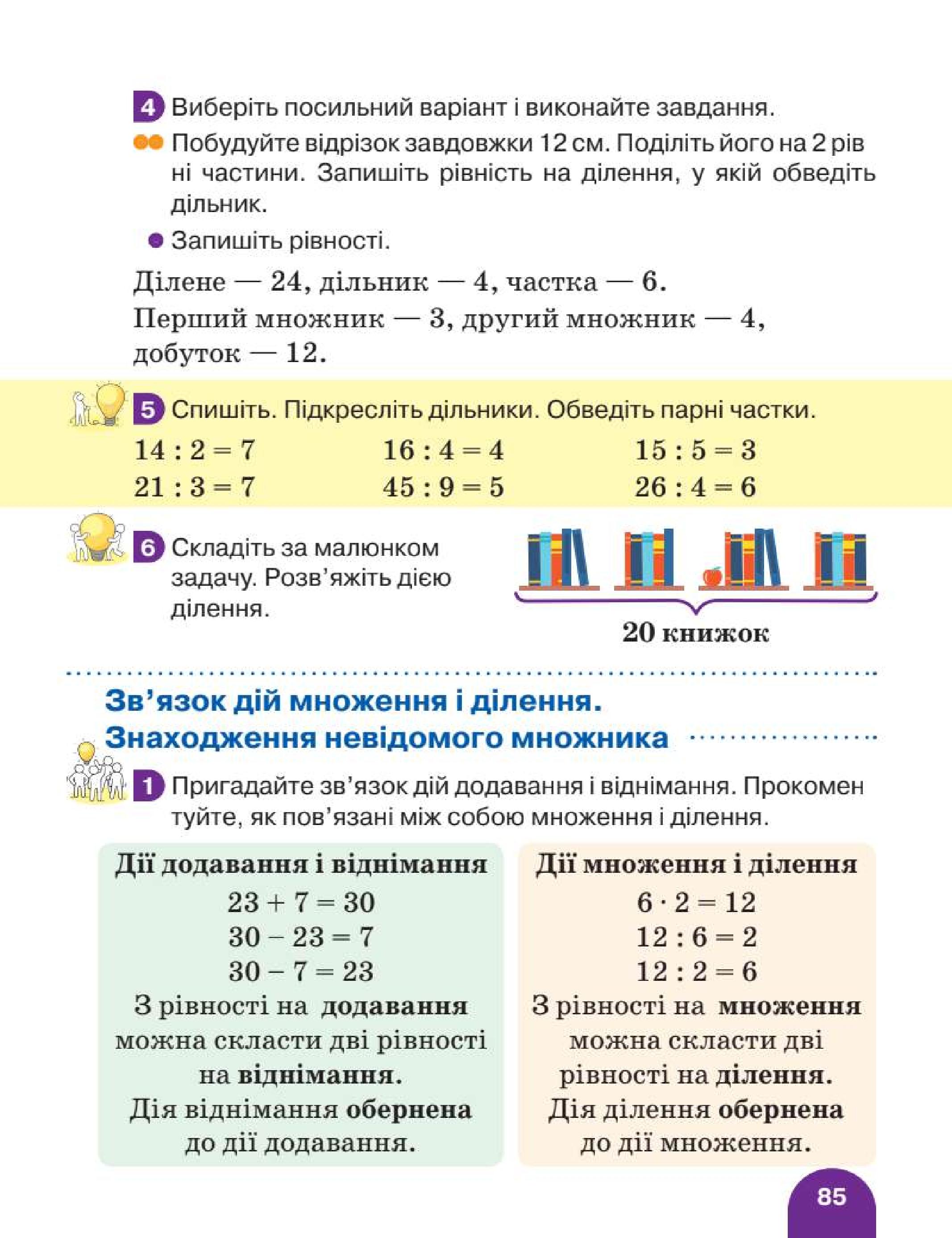 Мініатюра 85