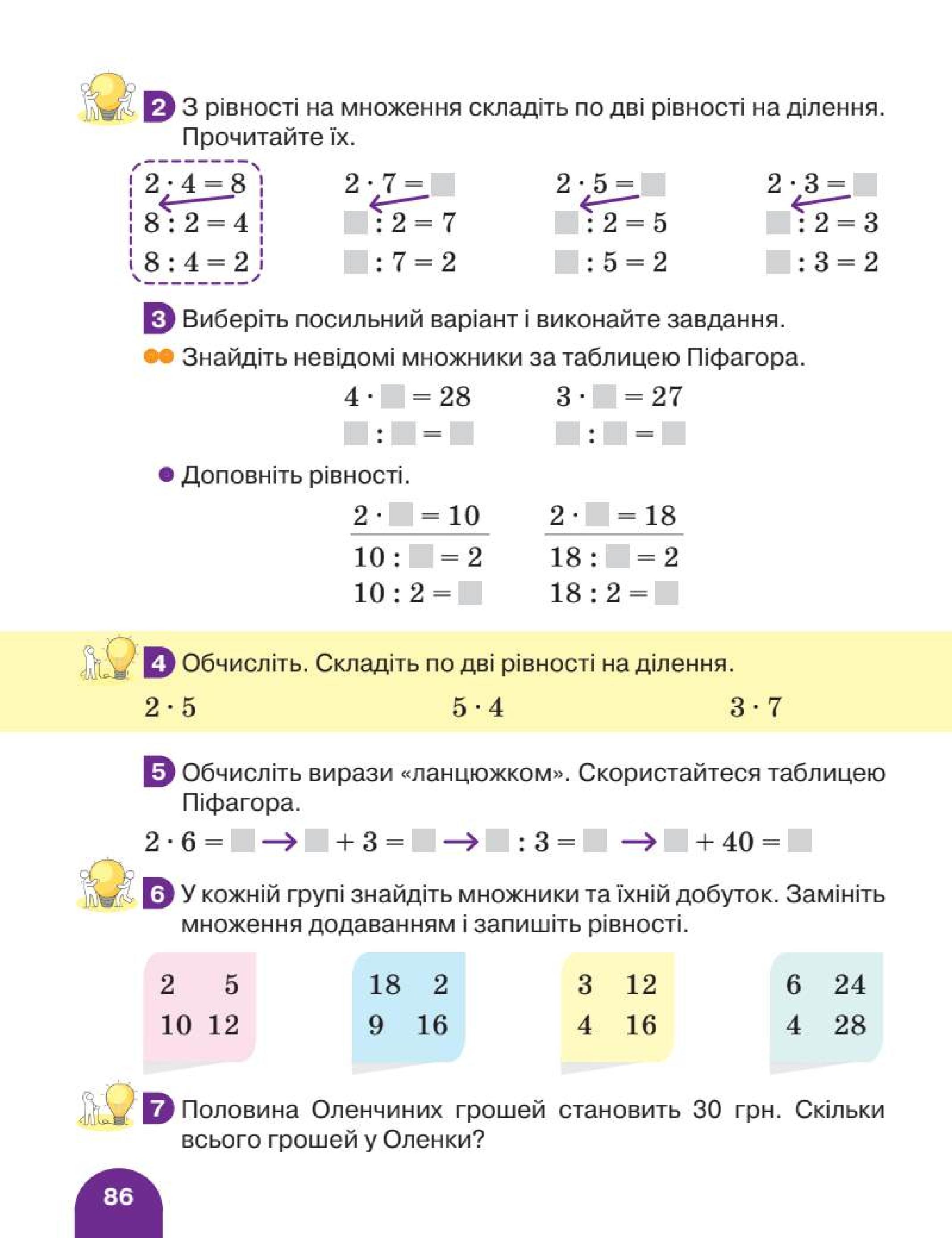 Мініатюра 86