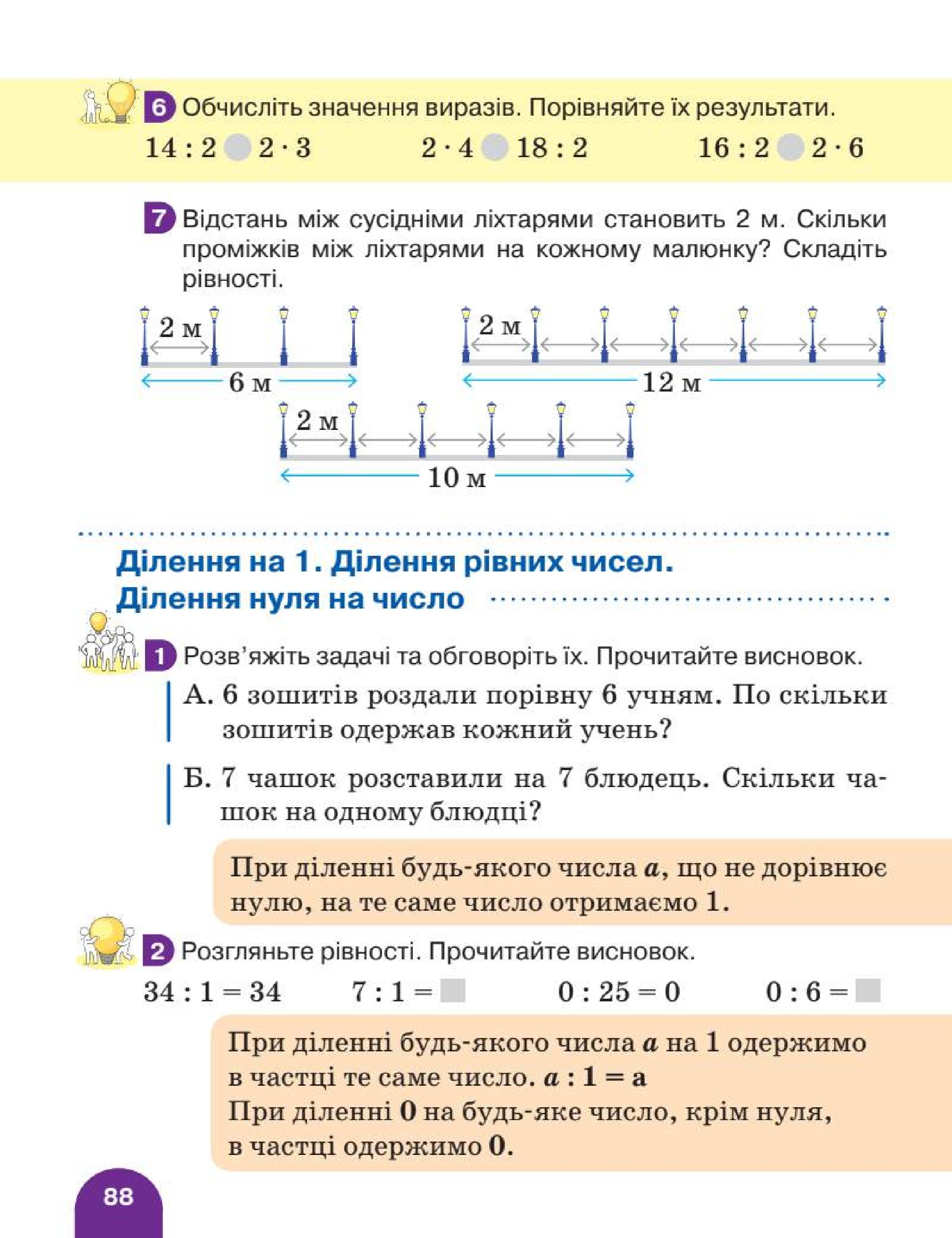 Мініатюра 88