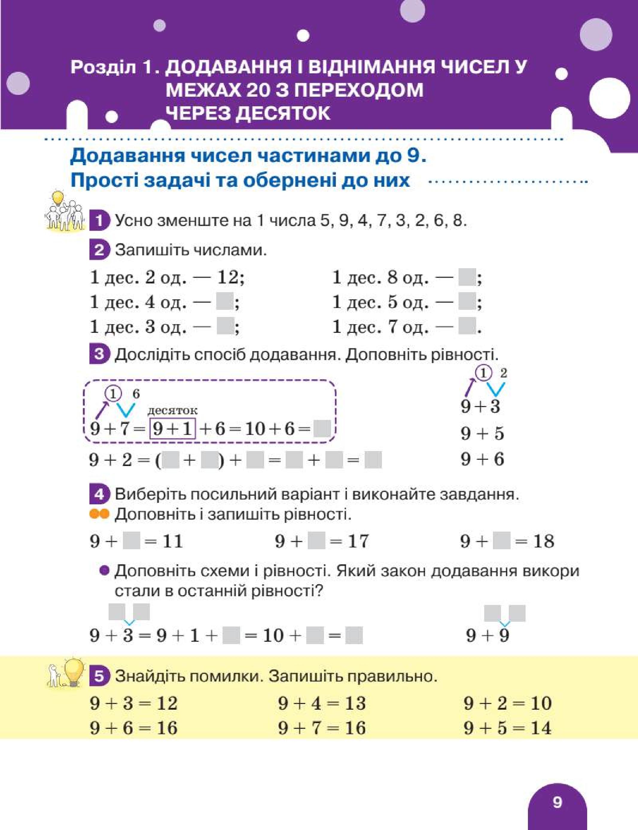 Мініатюра 9