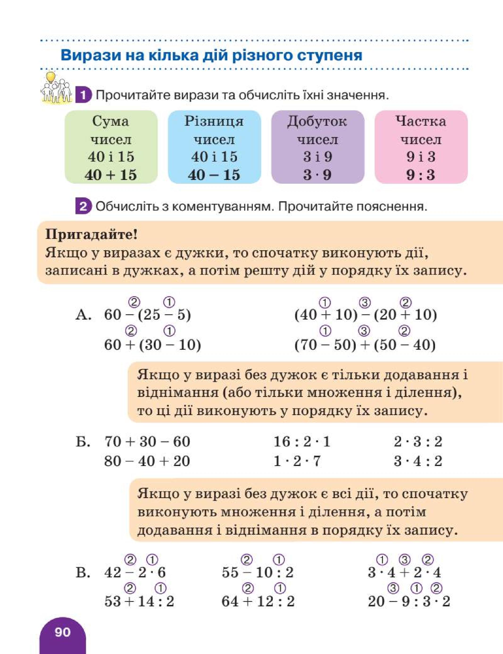Мініатюра 90