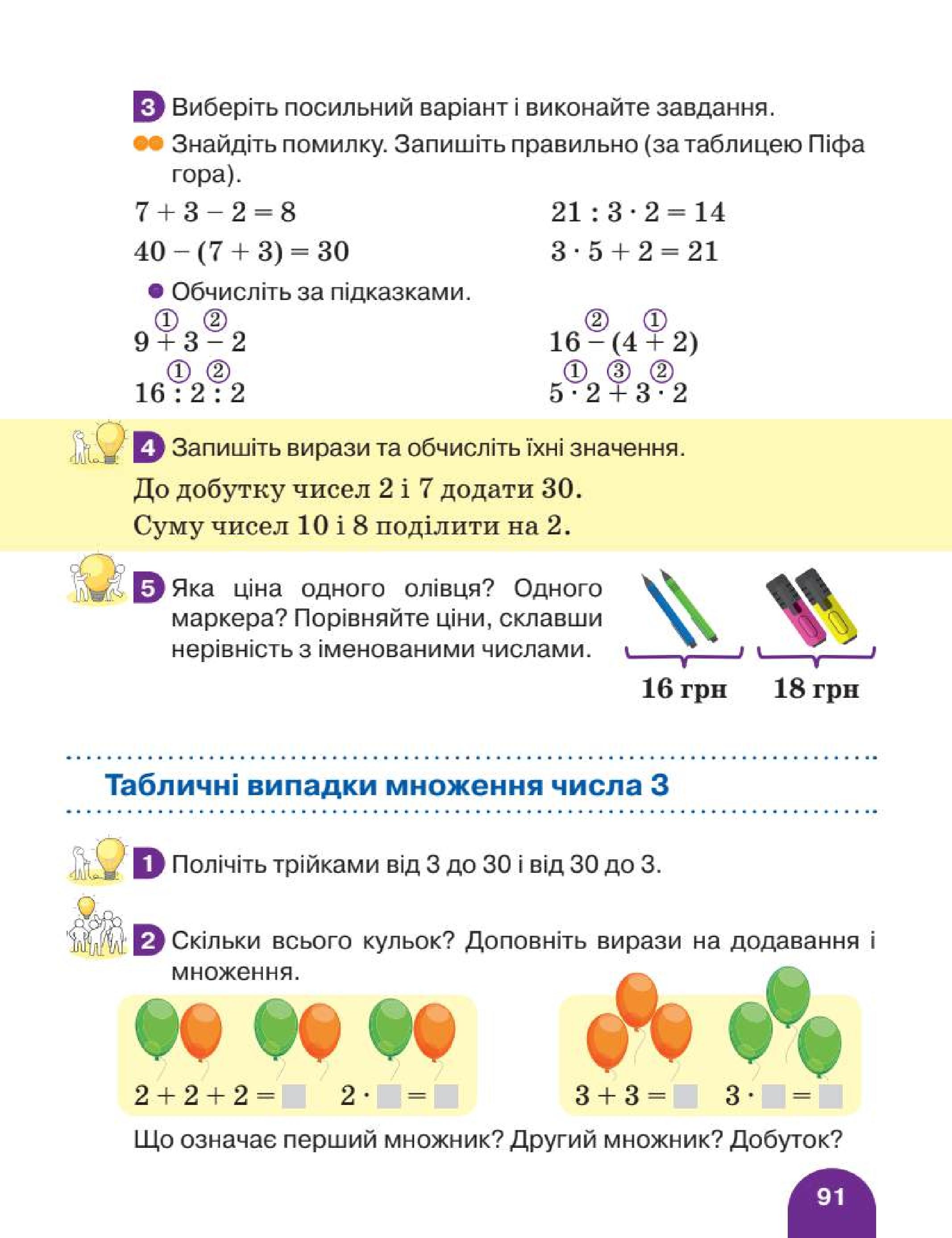 Мініатюра 91