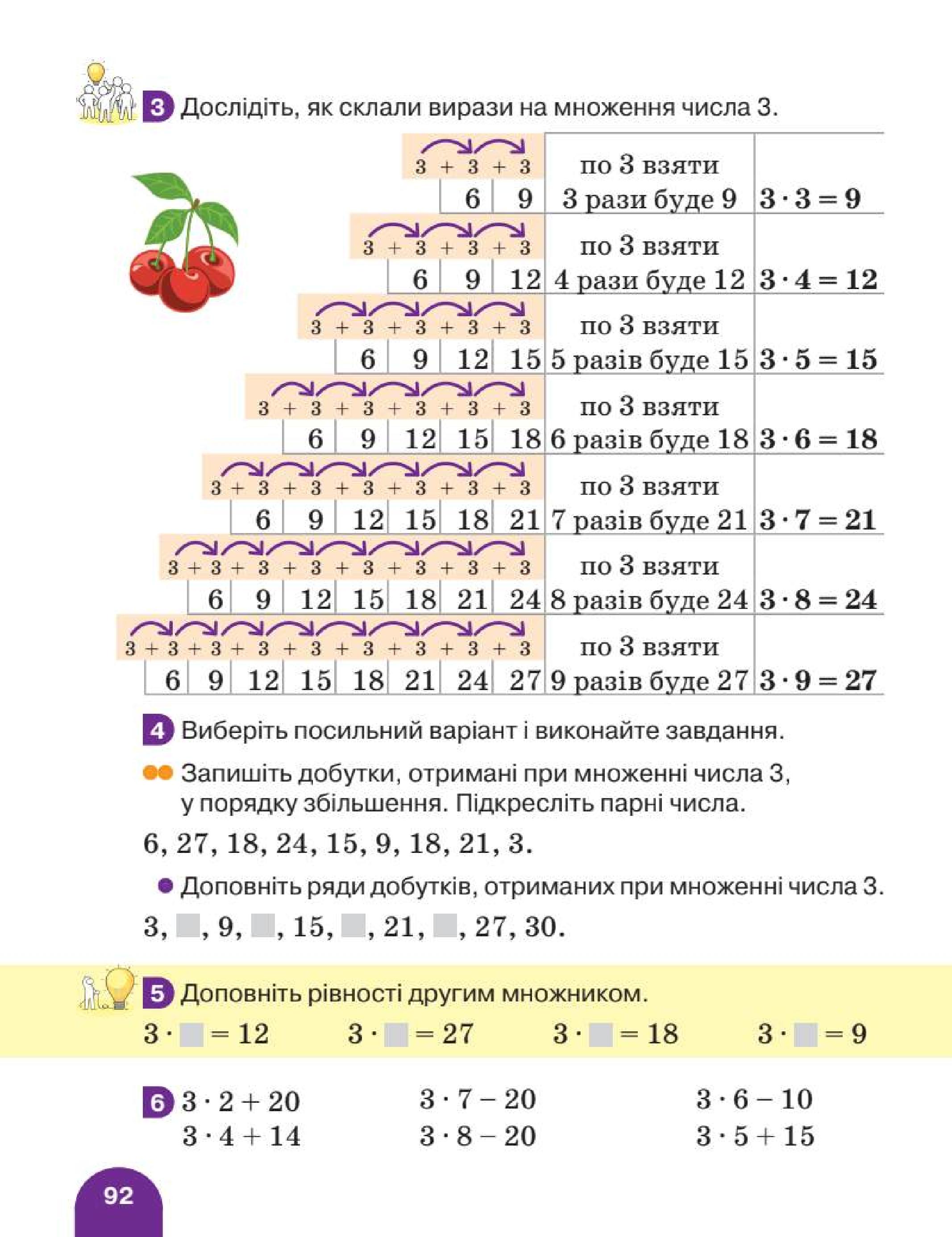 Мініатюра 92