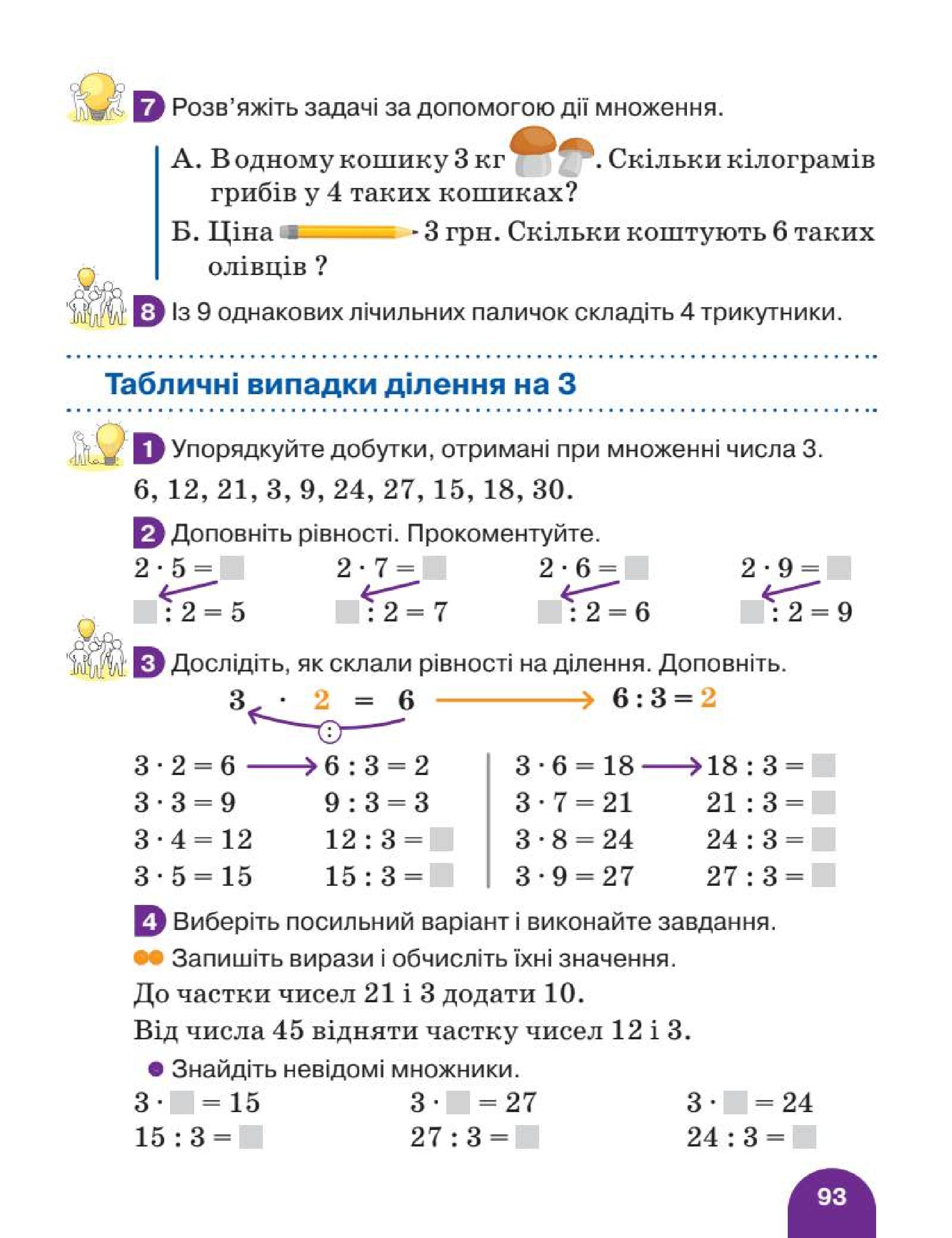 Мініатюра 93