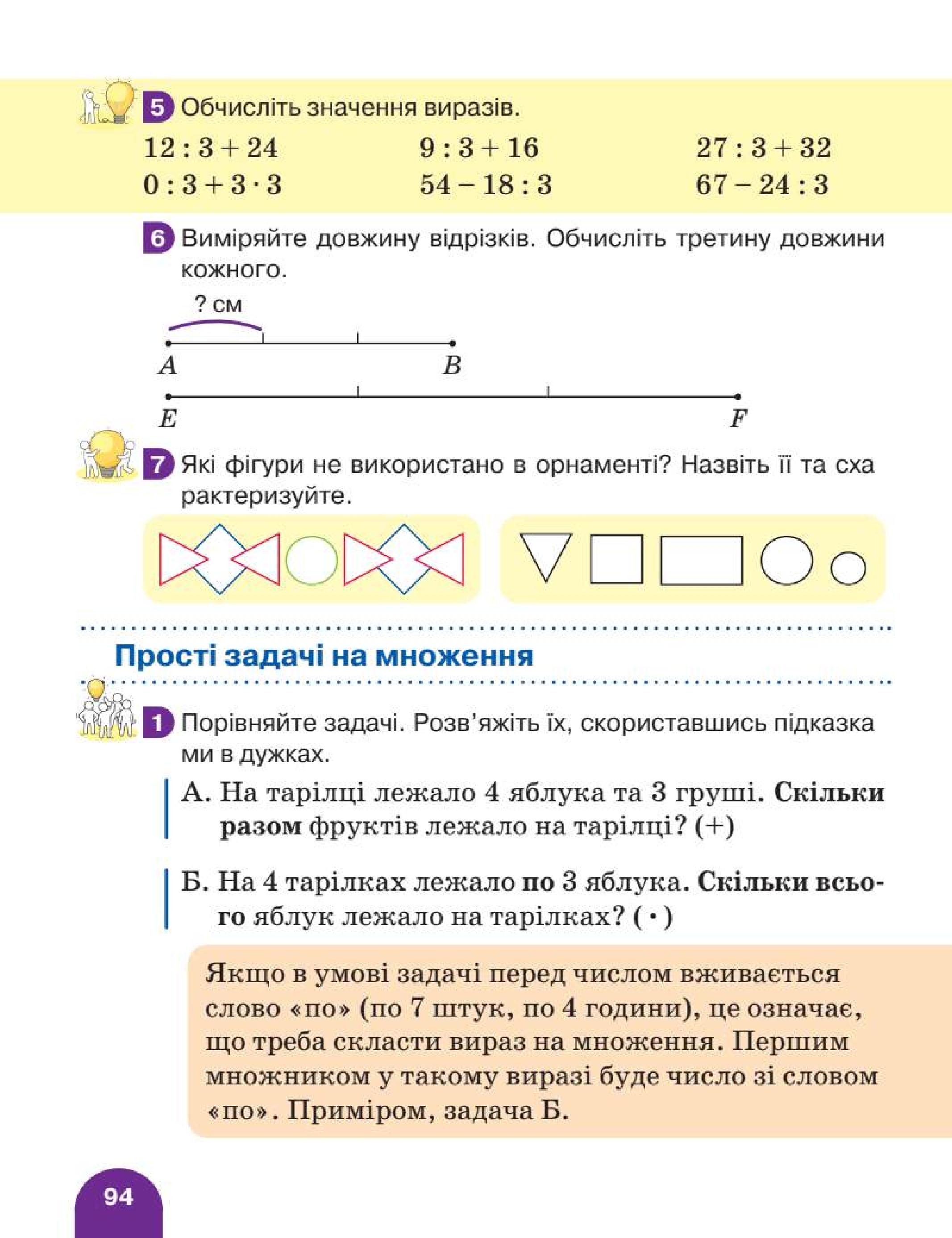 Мініатюра 94