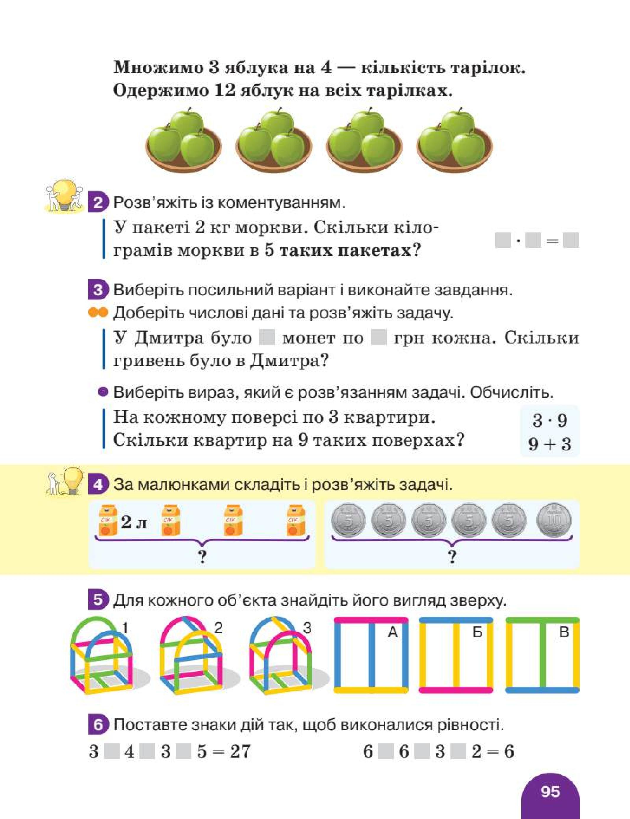 Мініатюра 95