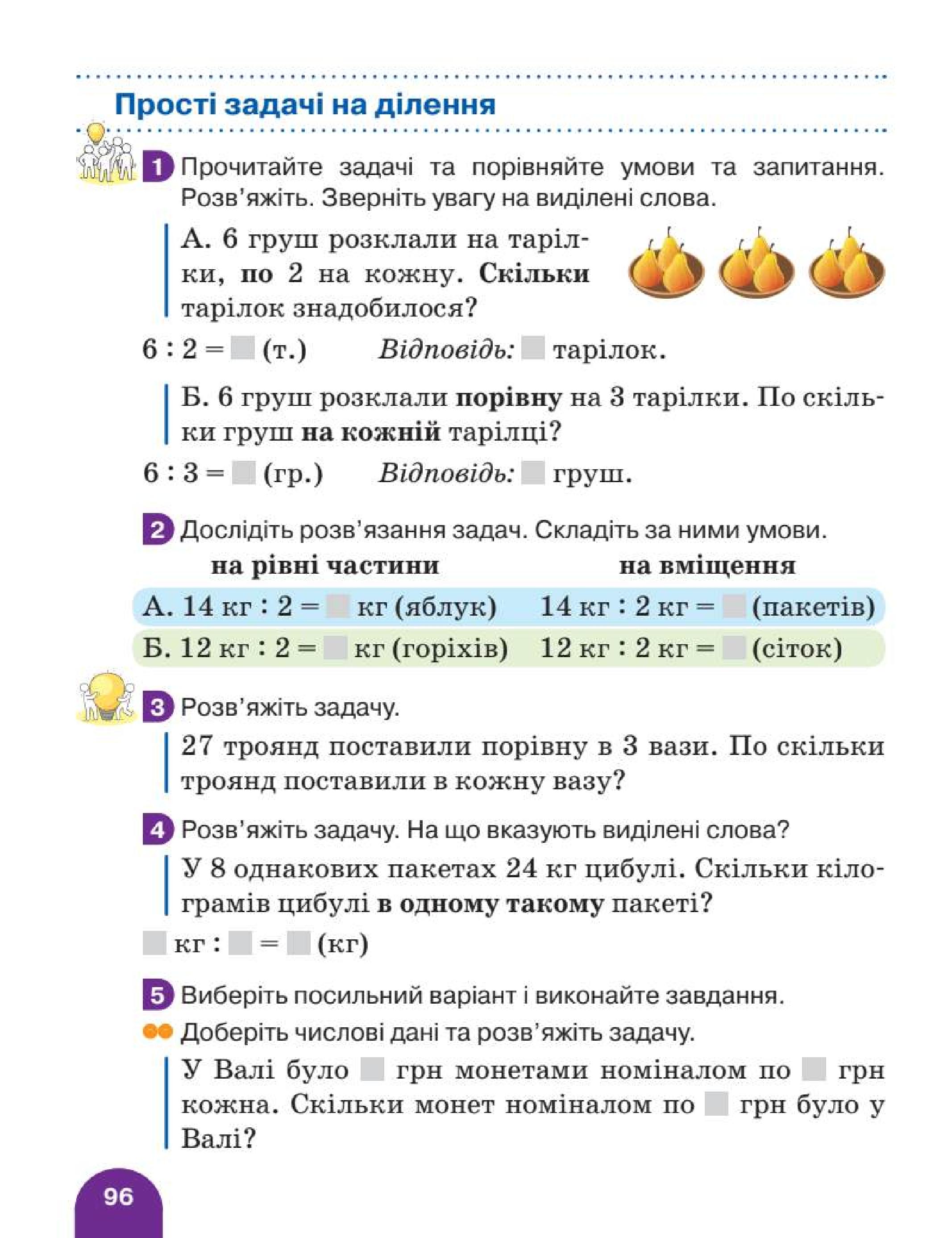 Мініатюра 96