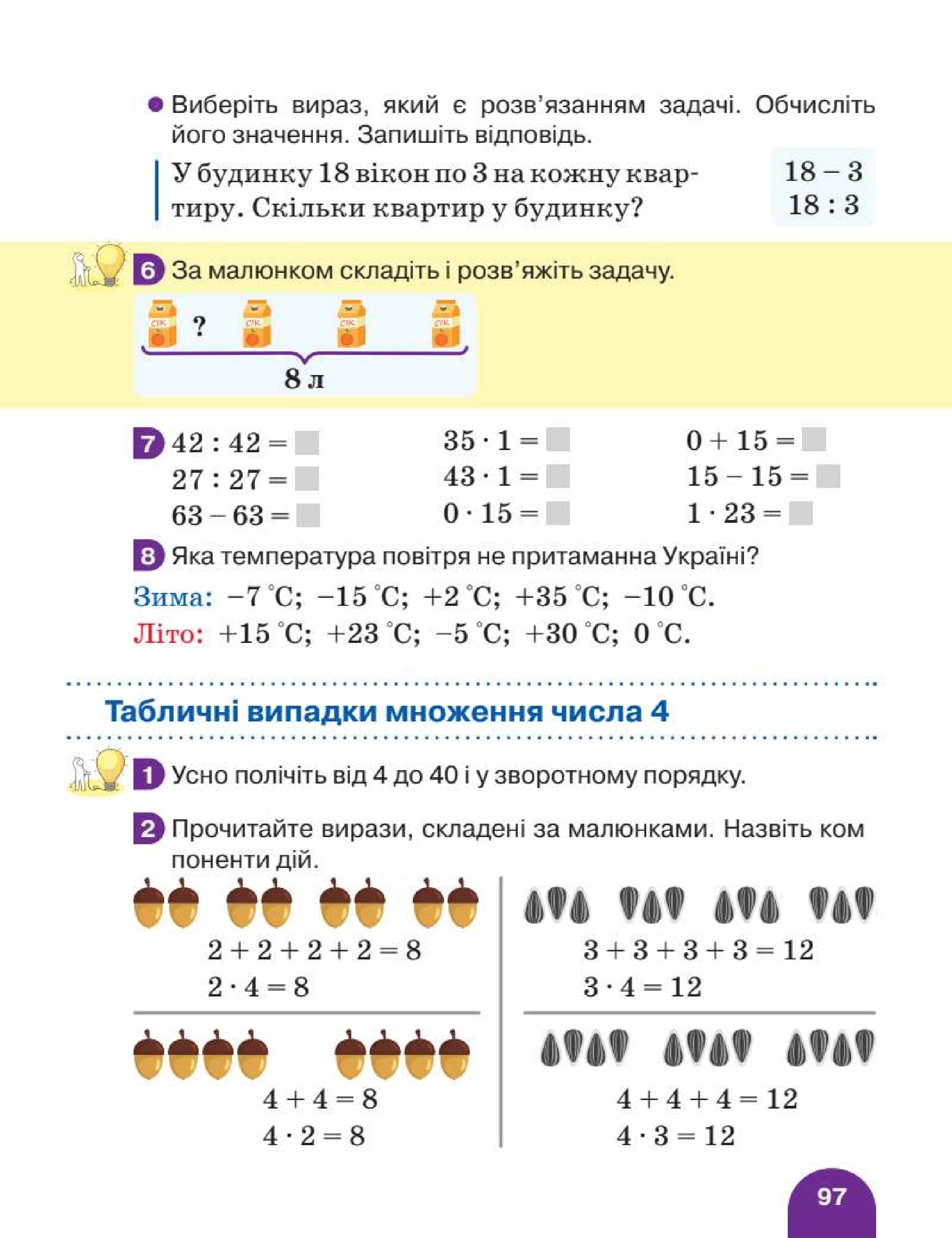 Мініатюра 97