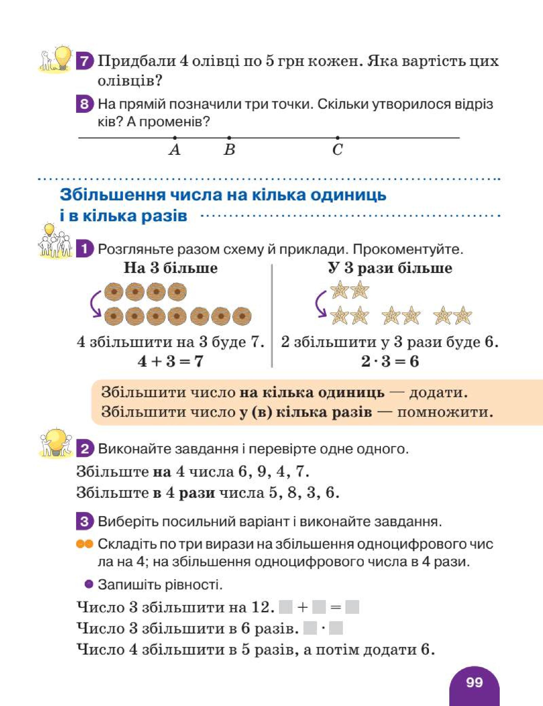 Мініатюра 99