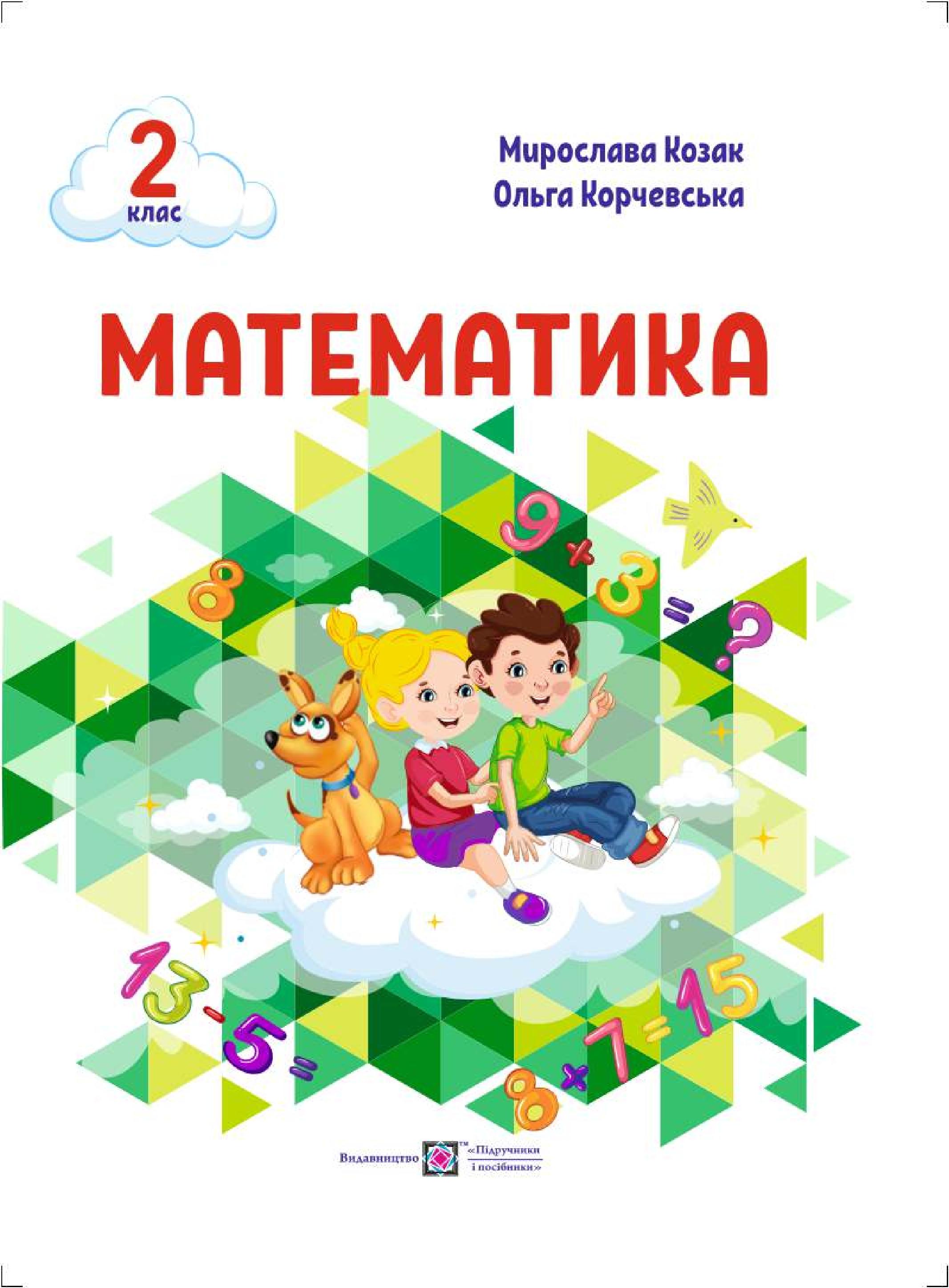 Сторінка 1