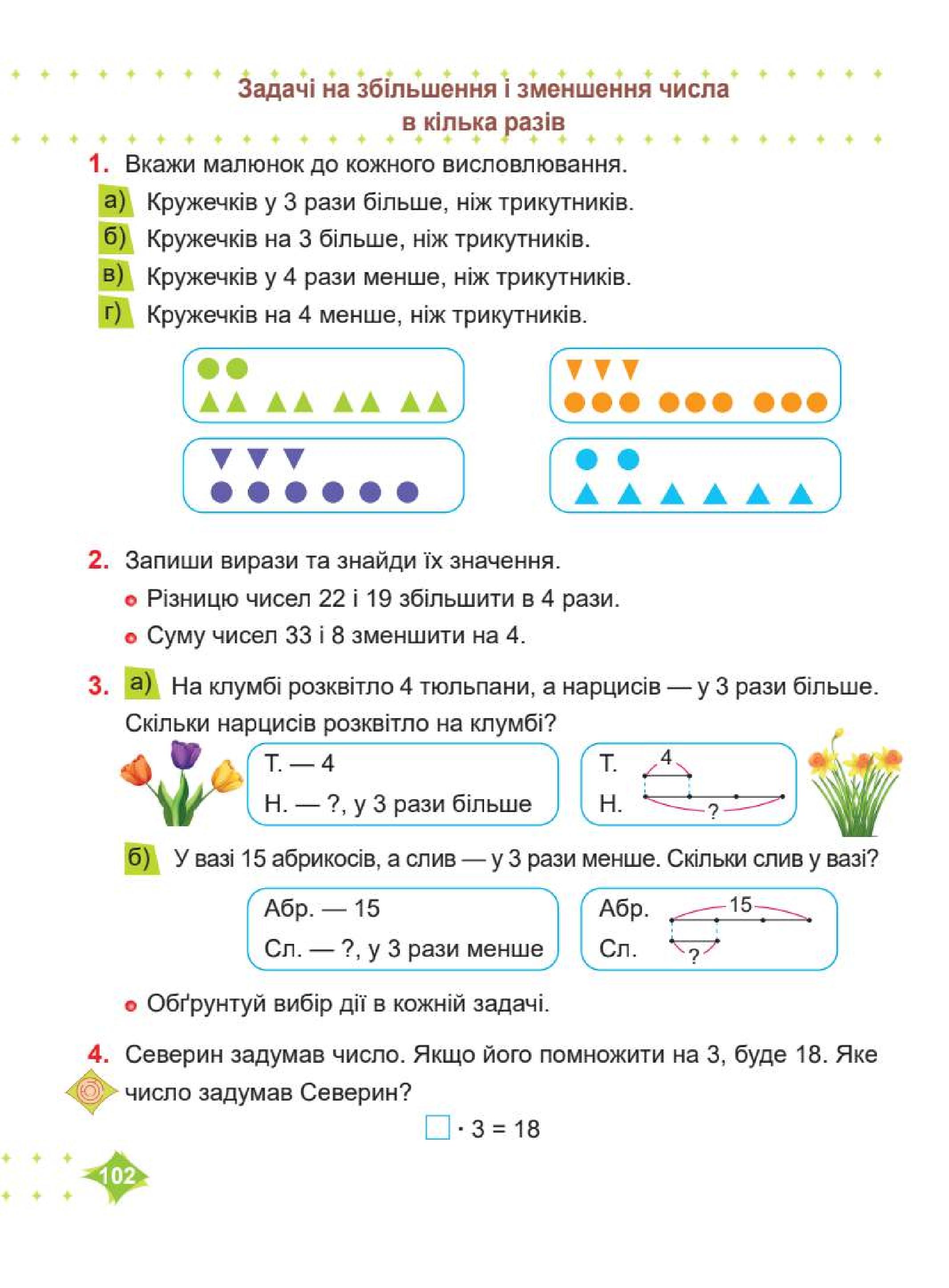 Мініатюра 102