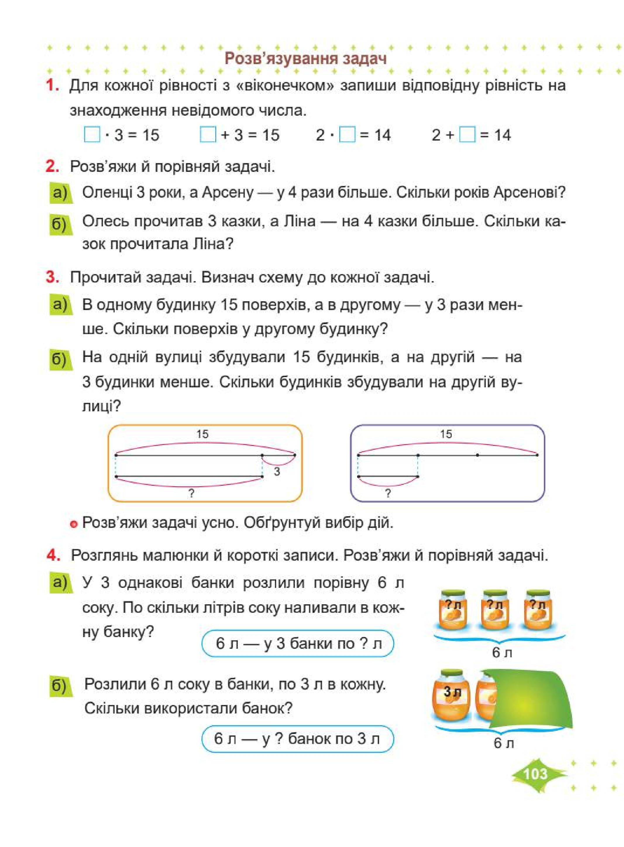 Мініатюра 103