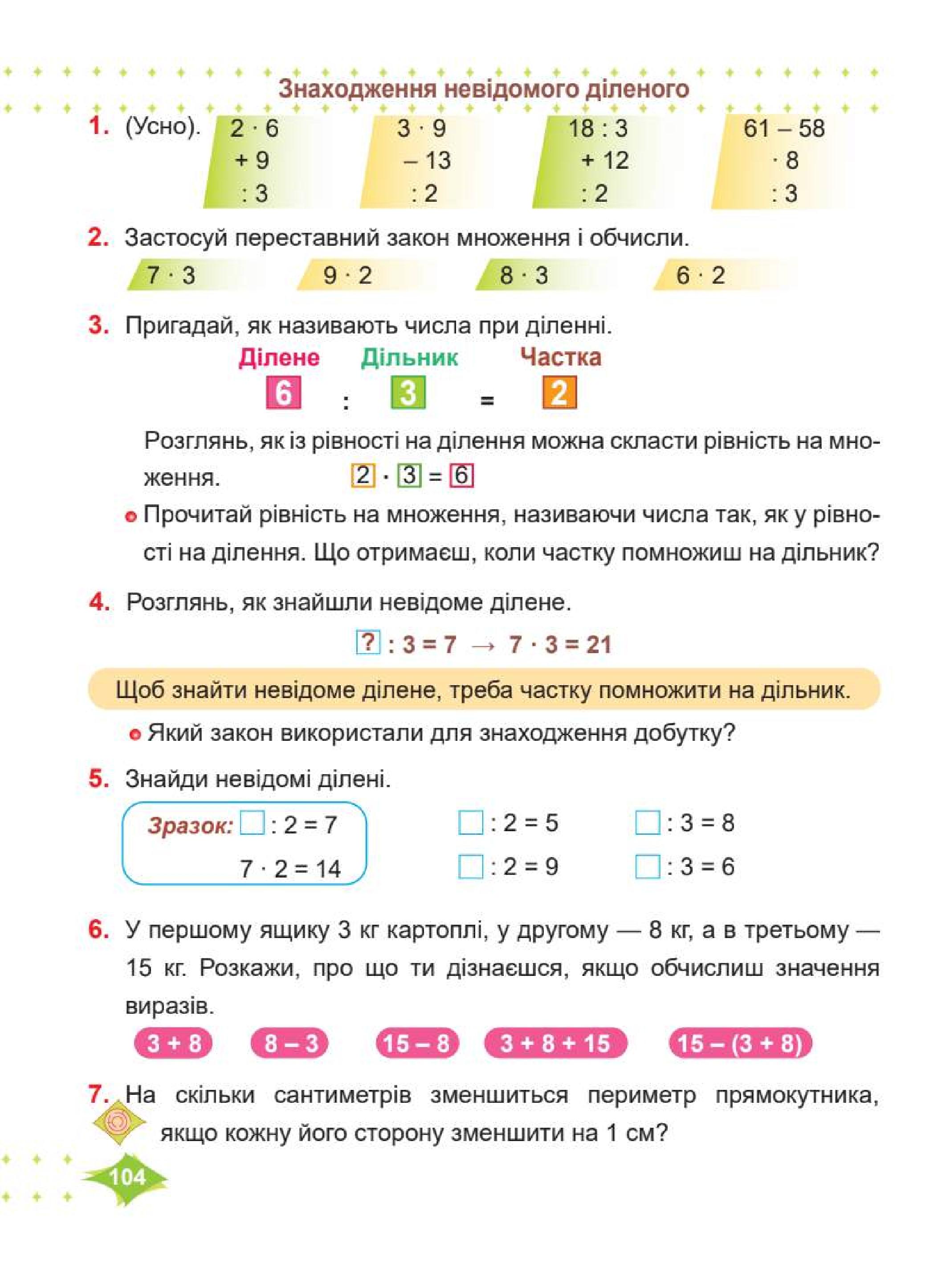 Мініатюра 104