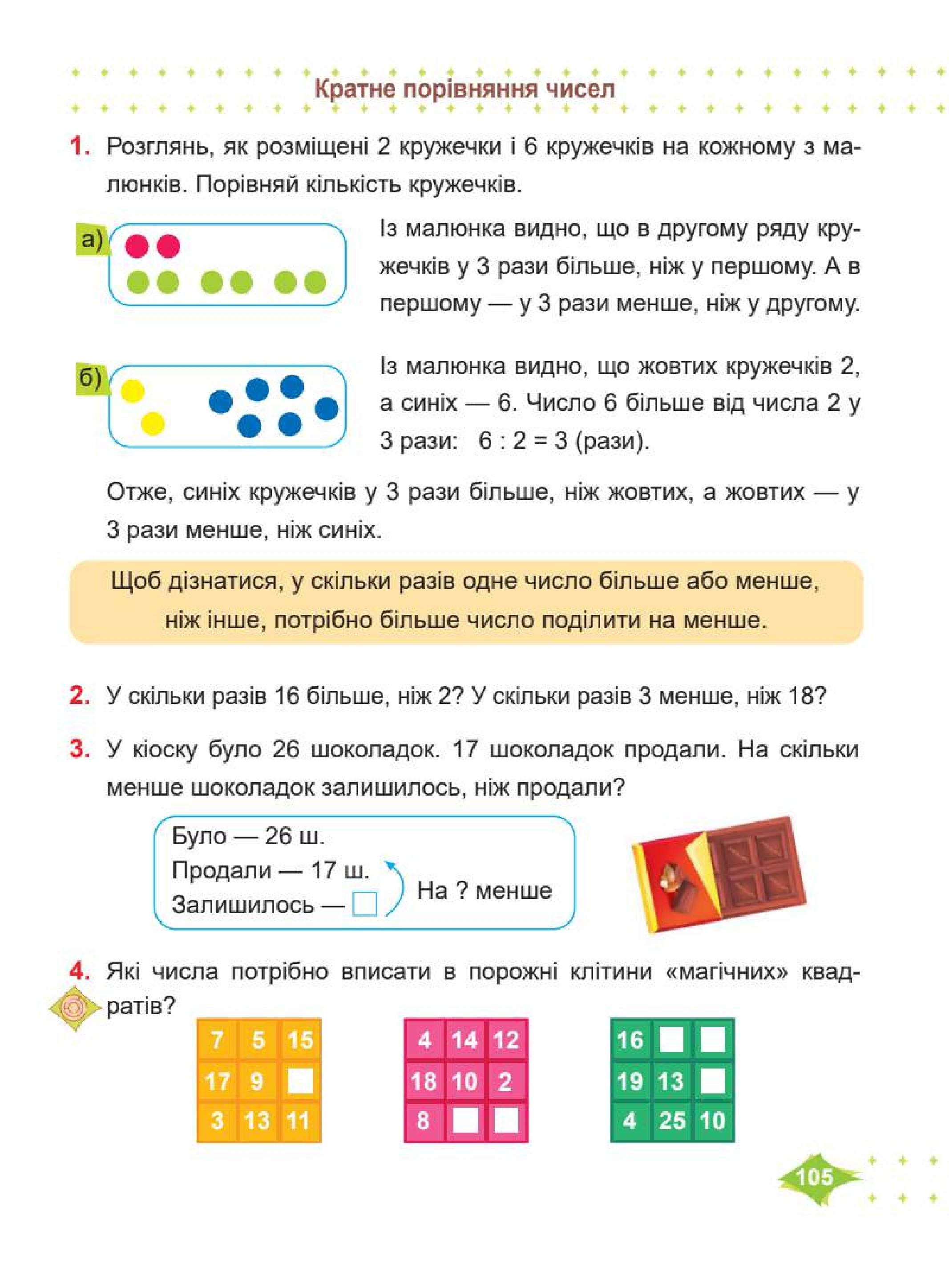 Мініатюра 105