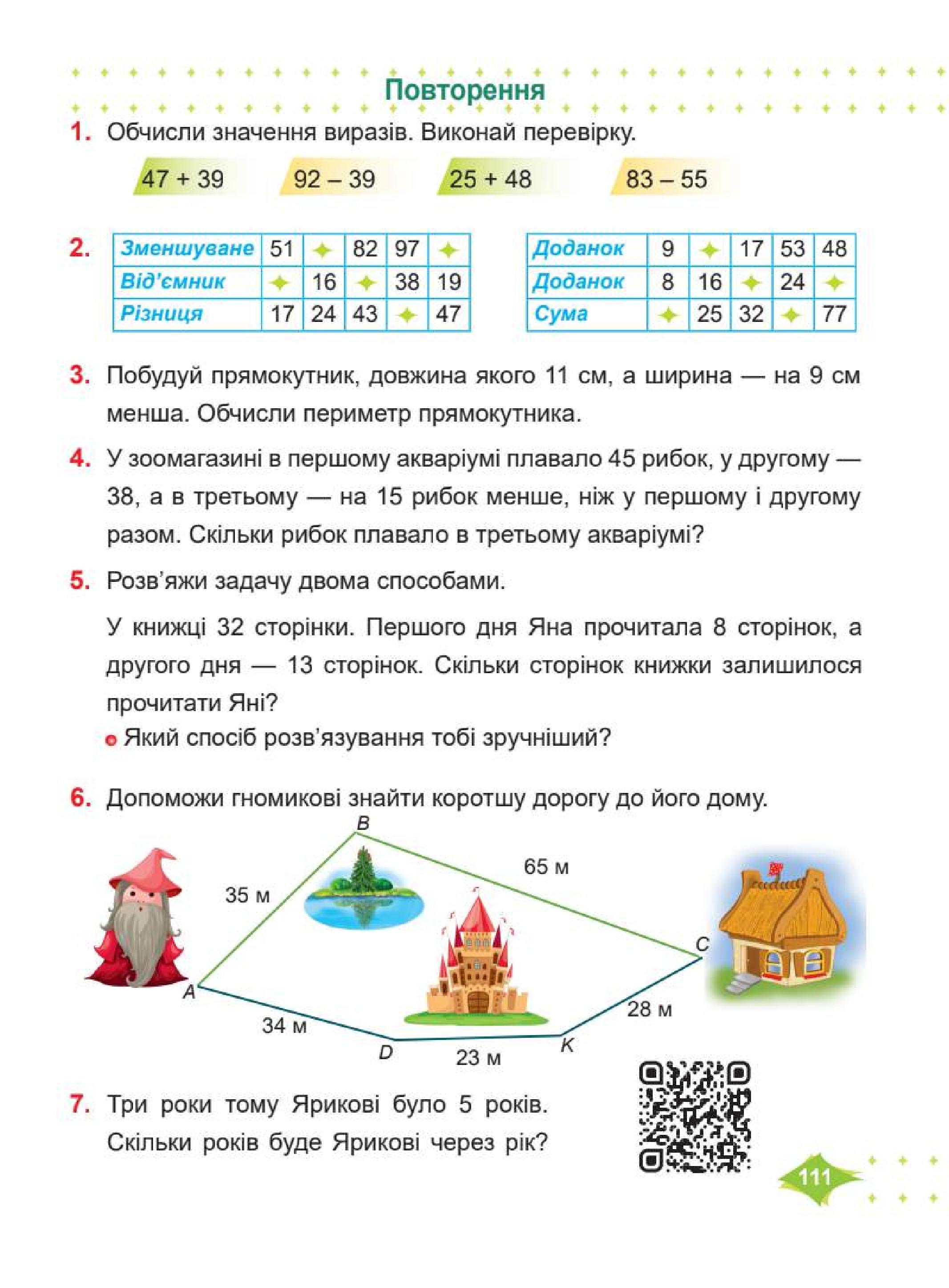 Мініатюра 111