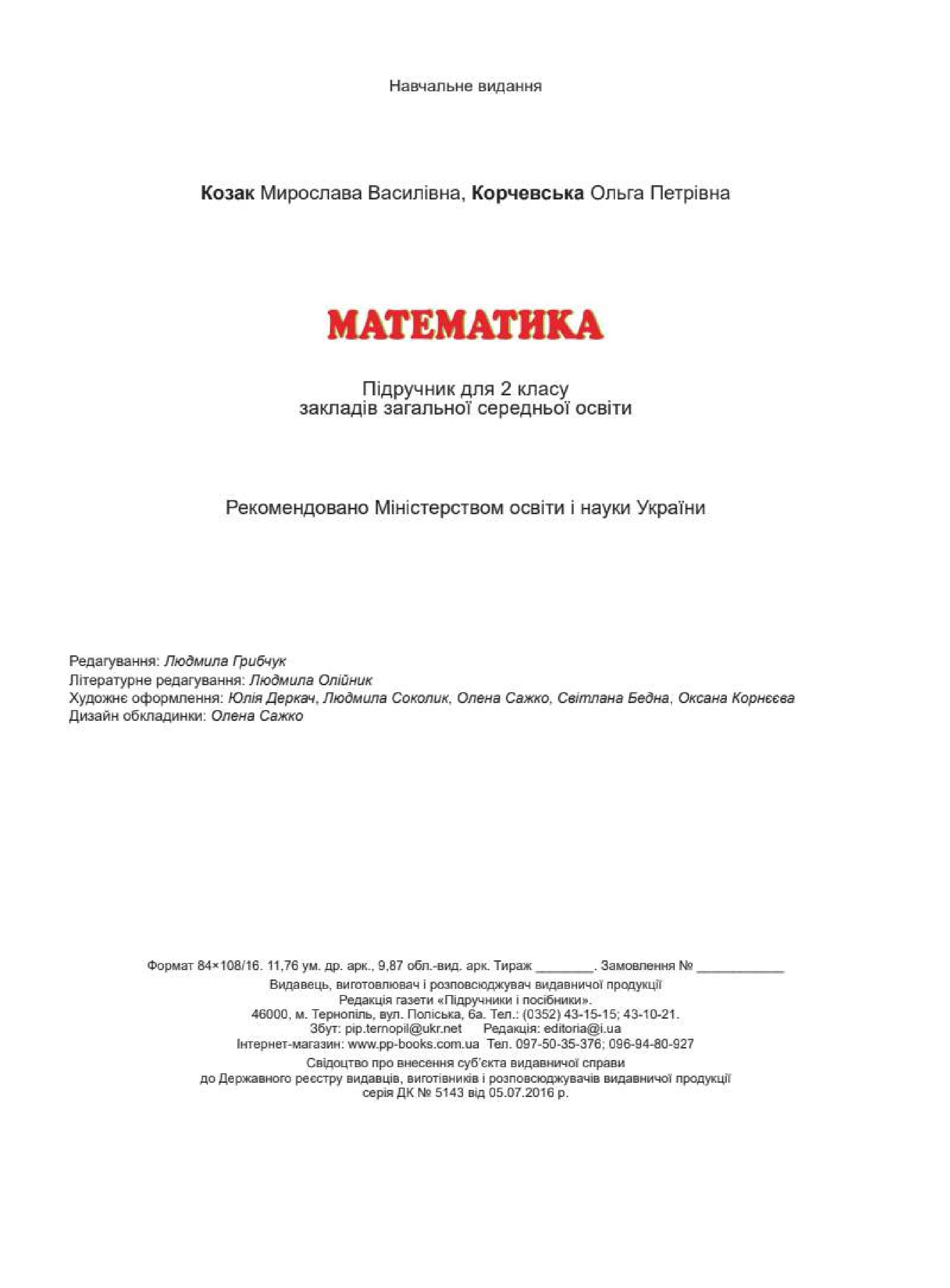 Мініатюра 113