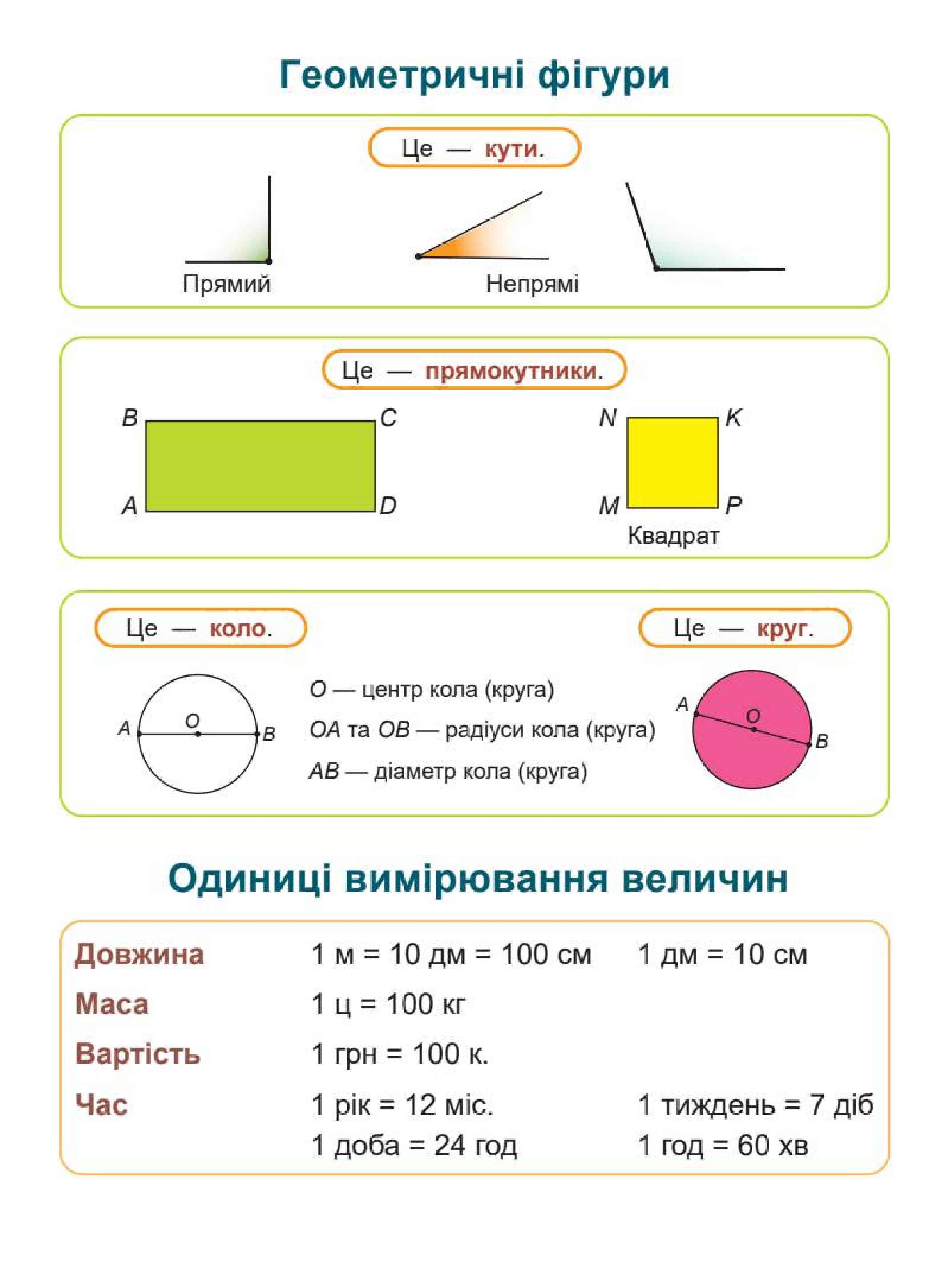 Мініатюра 114