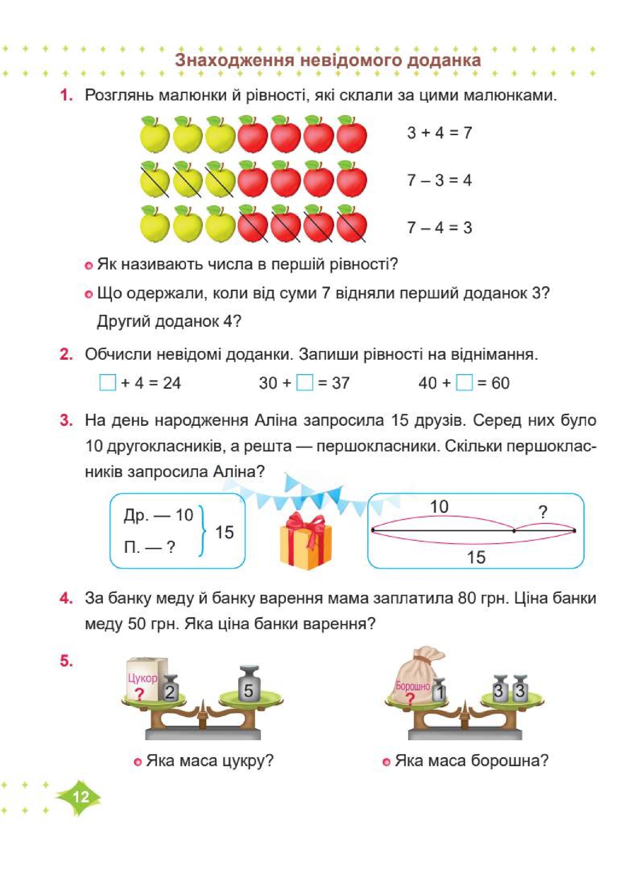 Мініатюра 12