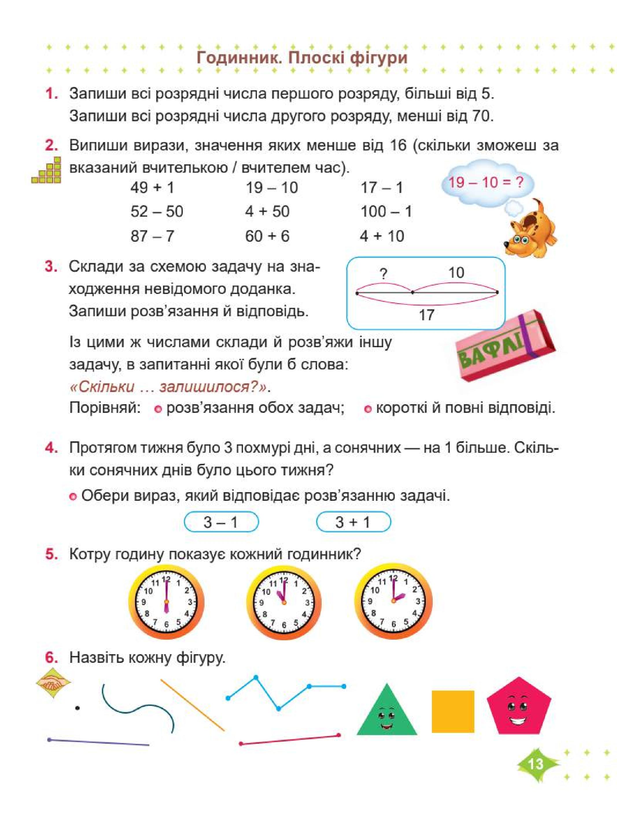 Мініатюра 13